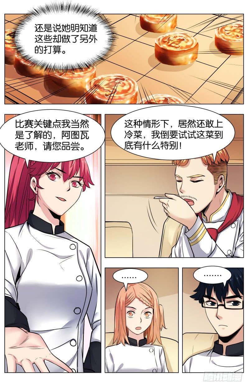 第七十七话：楚汉争霸（二）-第172话