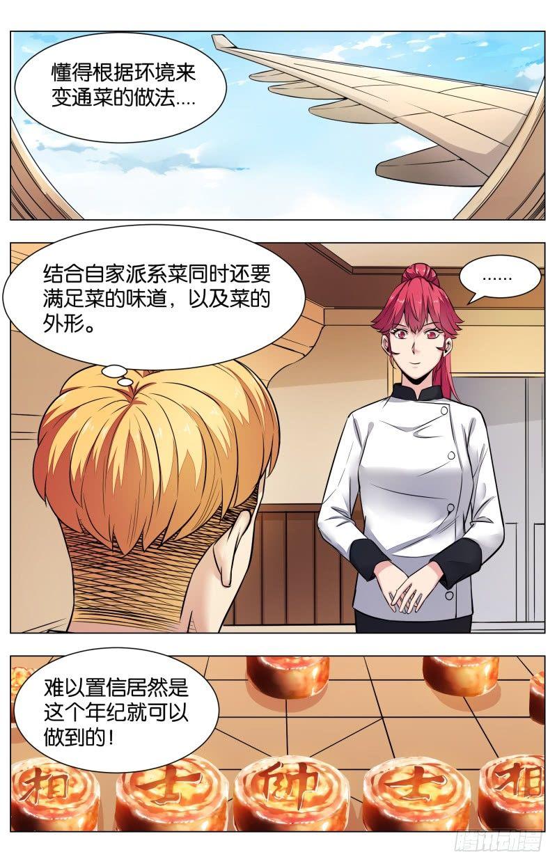 第七十七话：楚汉争霸（二）-第172话