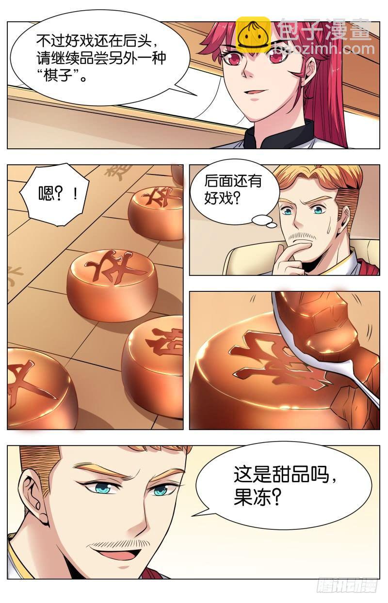第七十七话：楚汉争霸（二）-第172话