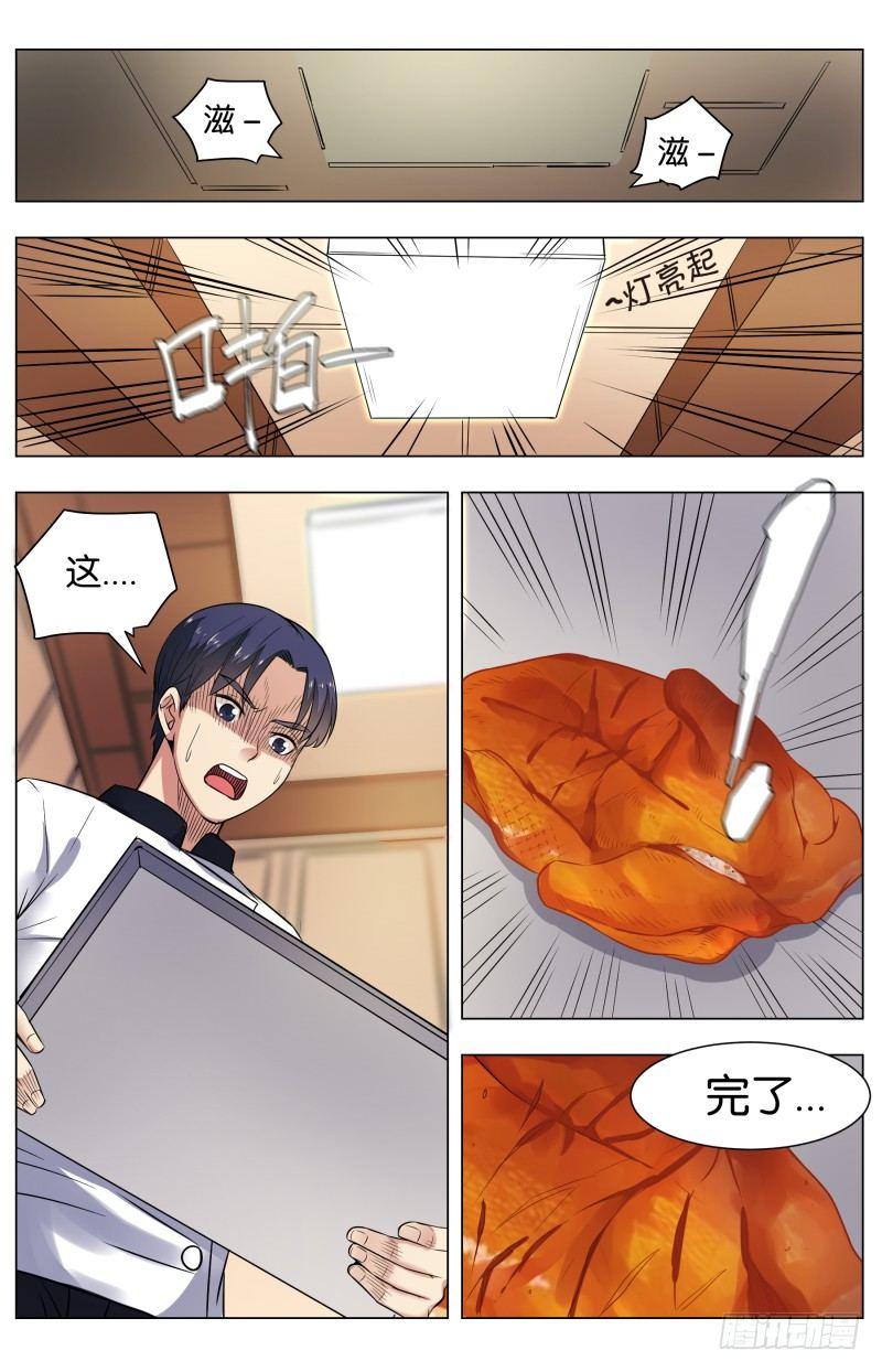 第七十八话：摇摆的二人（二）-第174话