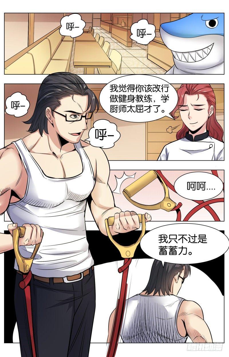 第七十八话：摇摆的二人（二）-第174话