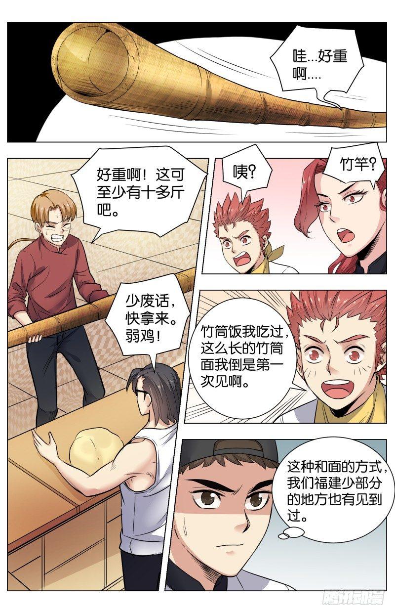 第七十八话：摇摆的二人（二）-第174话