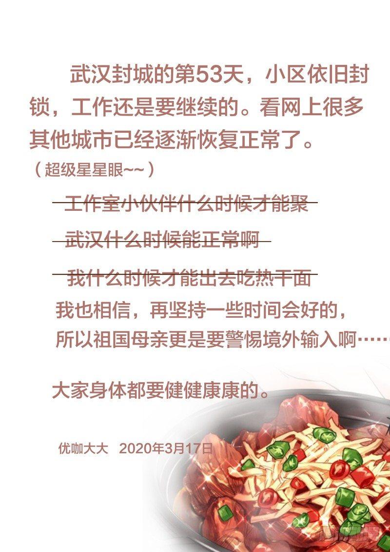 第七十八话：摇摆的二人（二）-第174话