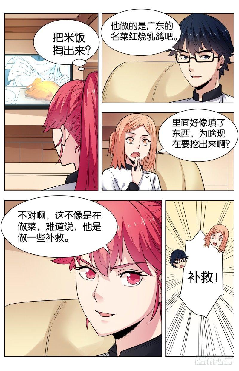 第七十八话：摇摆的二人（二）-第174话