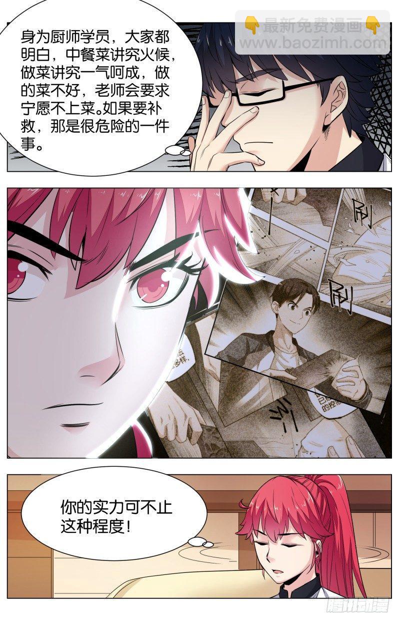 第七十八话：摇摆的二人（二）-第174话