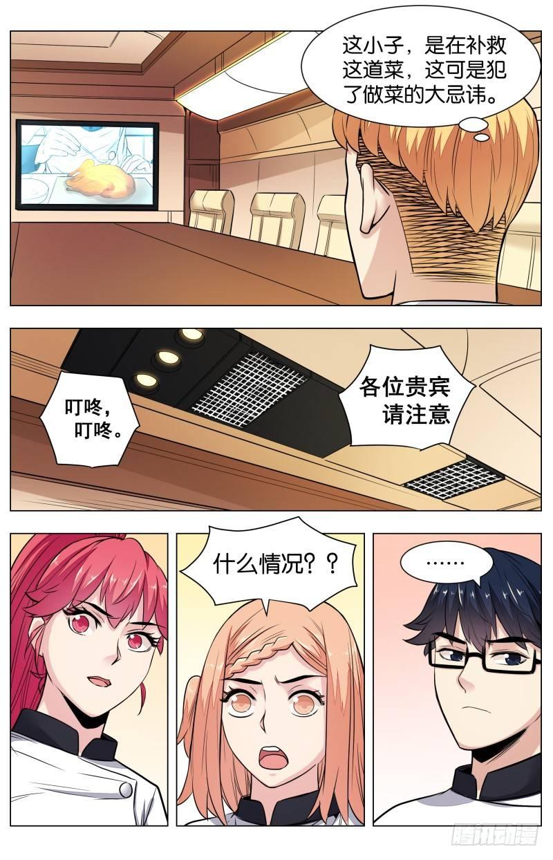 第七十八话：摇摆的二人（二）-第174话
