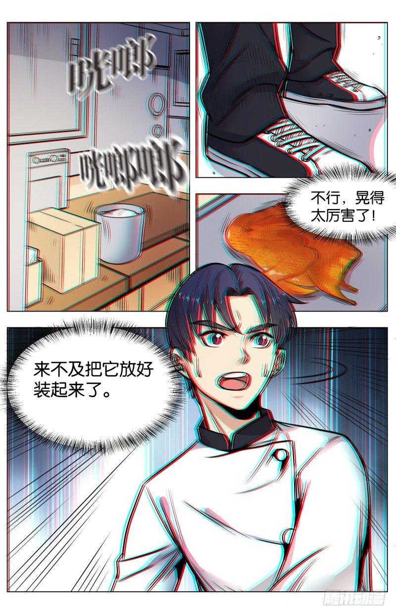 第七十八话：摇摆的二人（二）-第174话