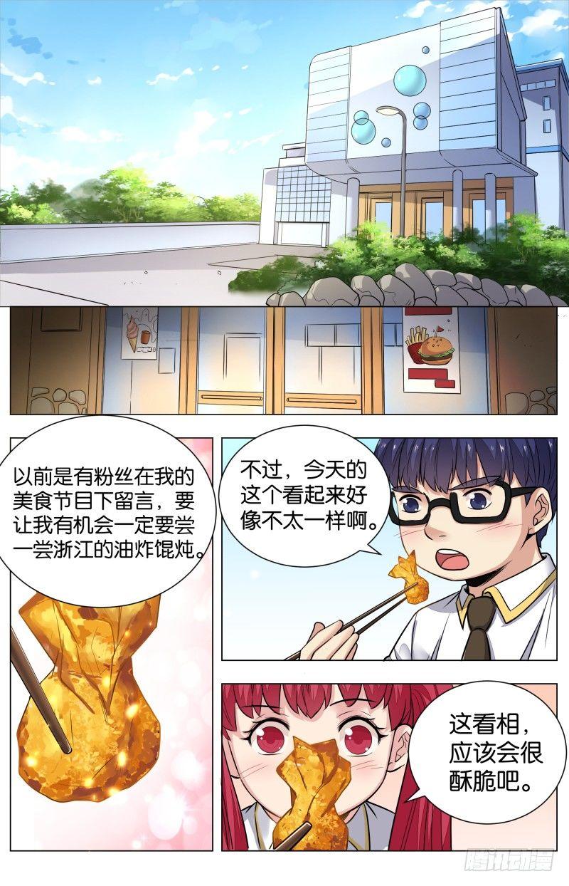 第七十九话：锦卤云吞（二）-第176话