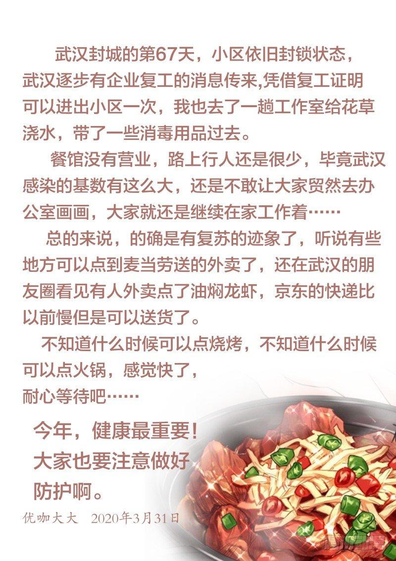 第七十九话：锦卤云吞（二）-第176话