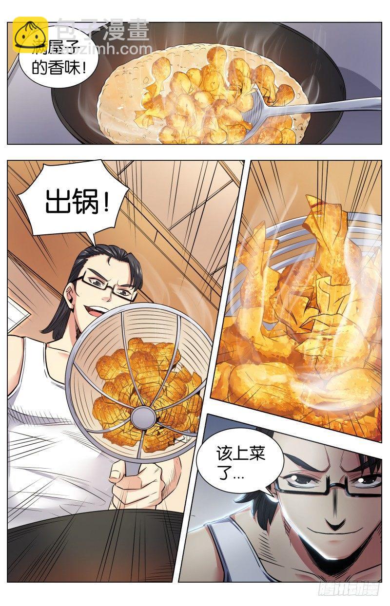 第七十九话：锦卤云吞（二）-第176话