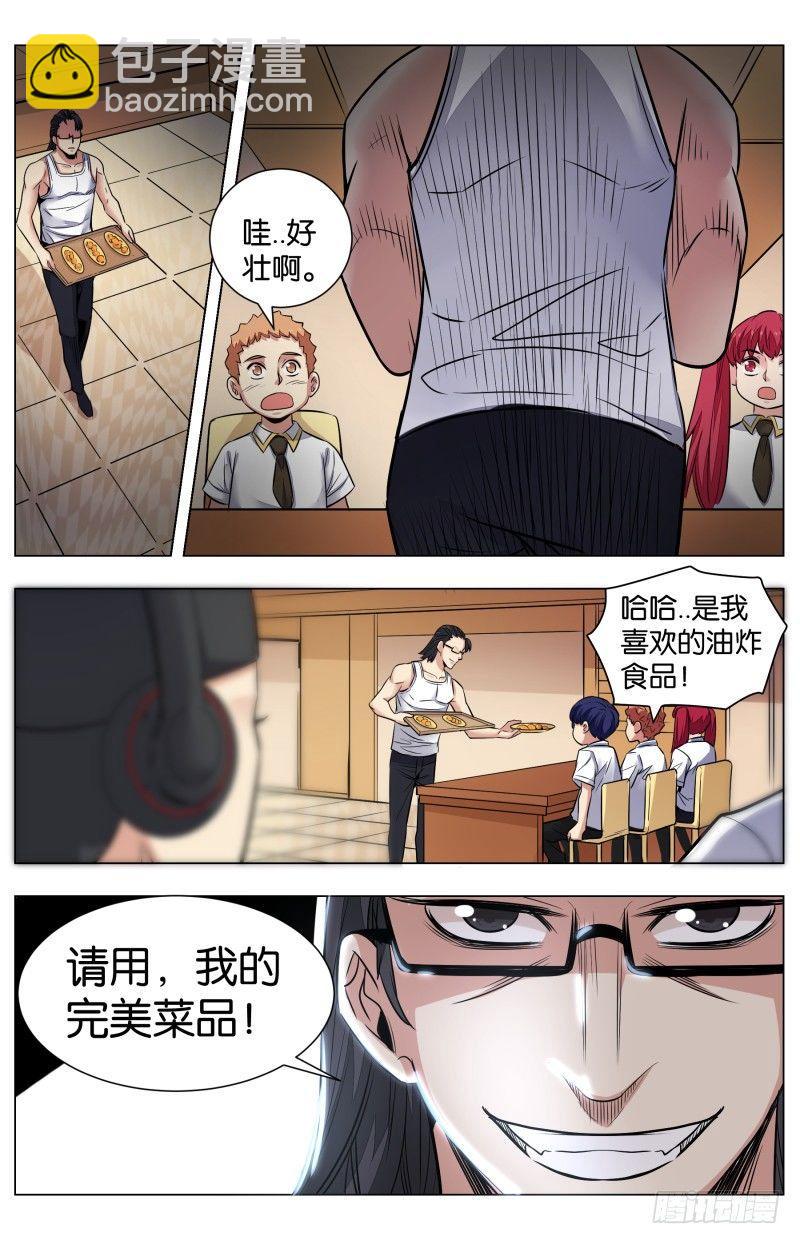 第七十九话：锦卤云吞（二）-第176话