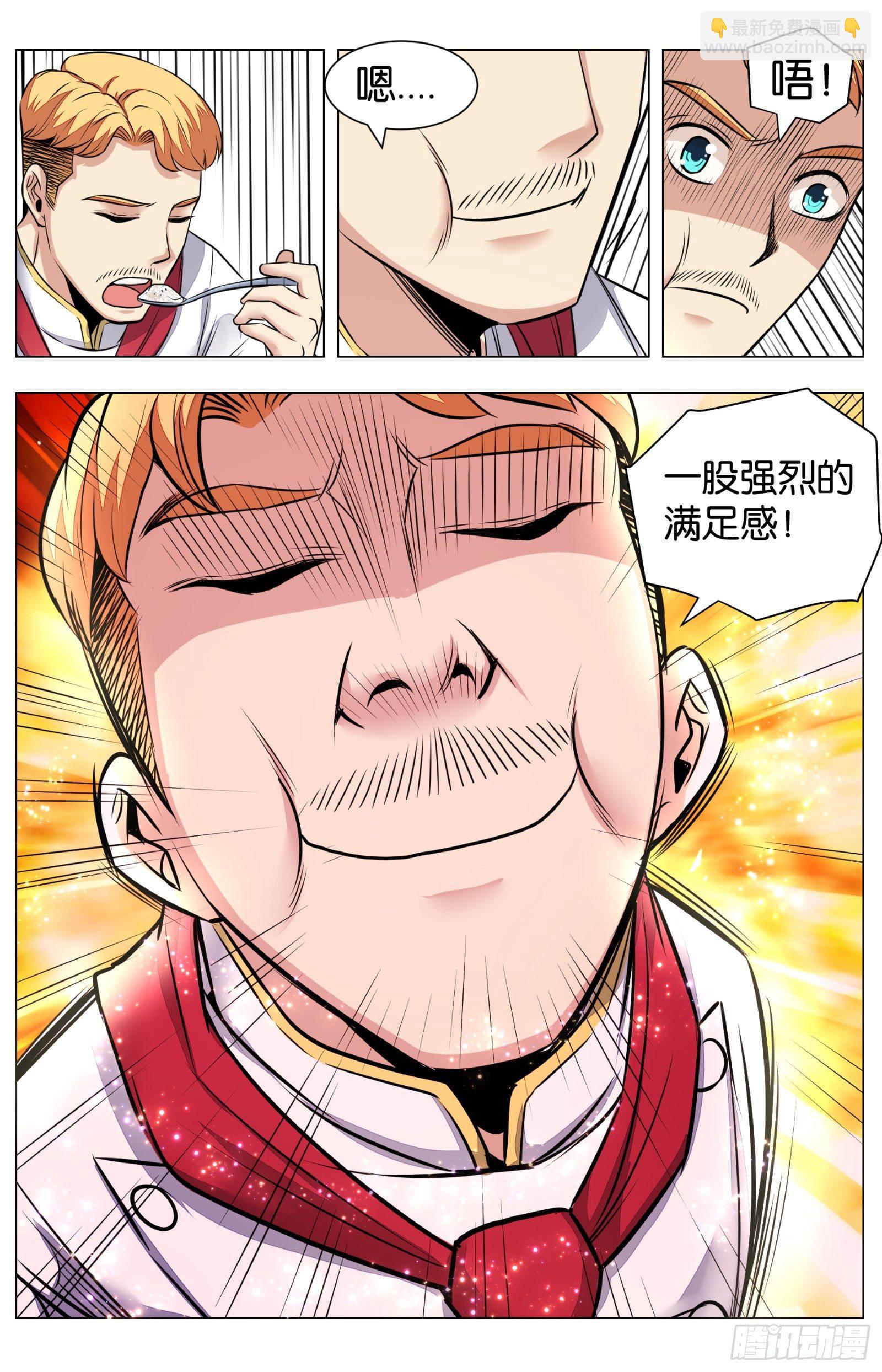 第八十话：八宝葫芦鸽-第178话