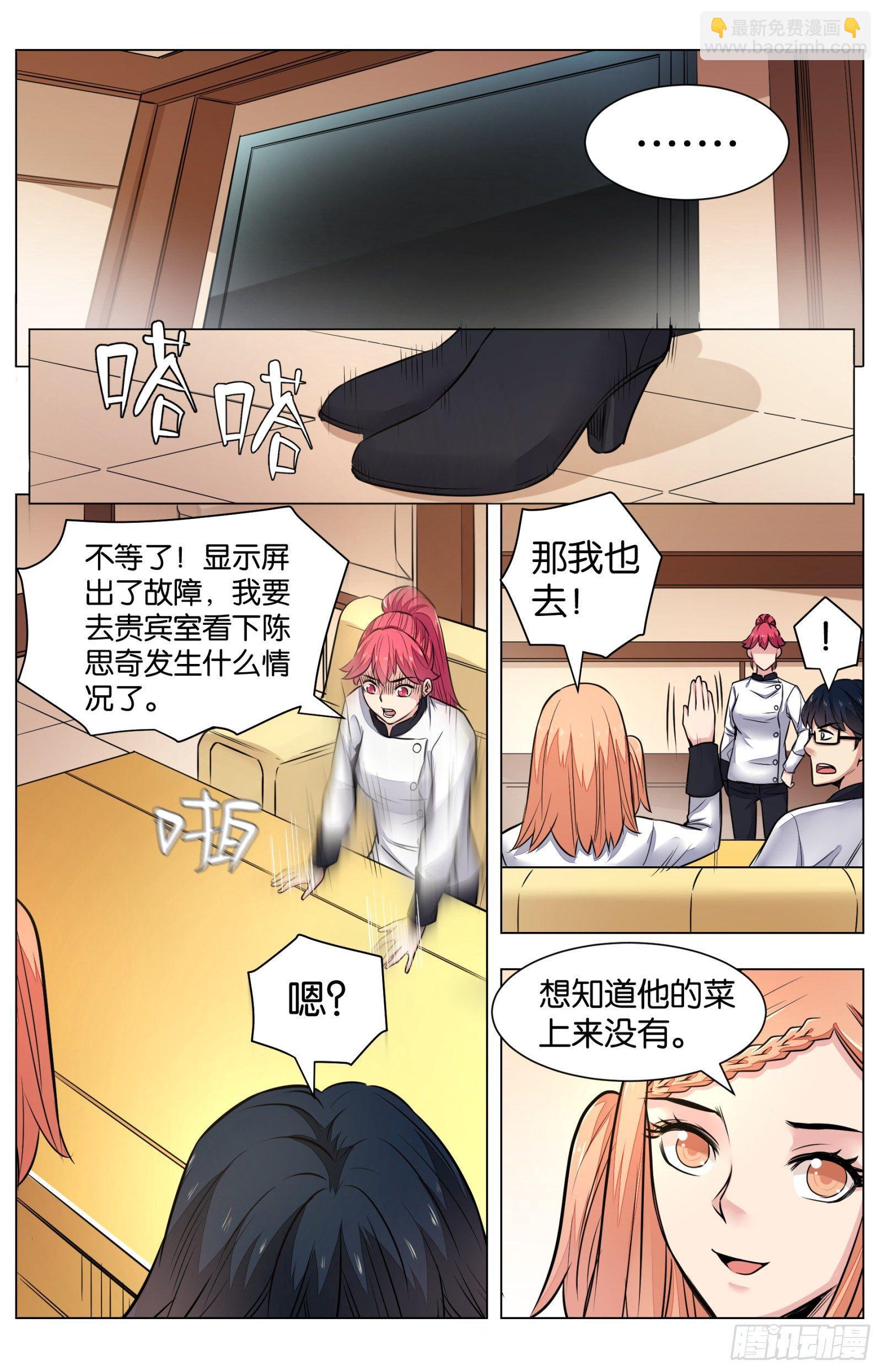 第八十话：八宝葫芦鸽-第178话