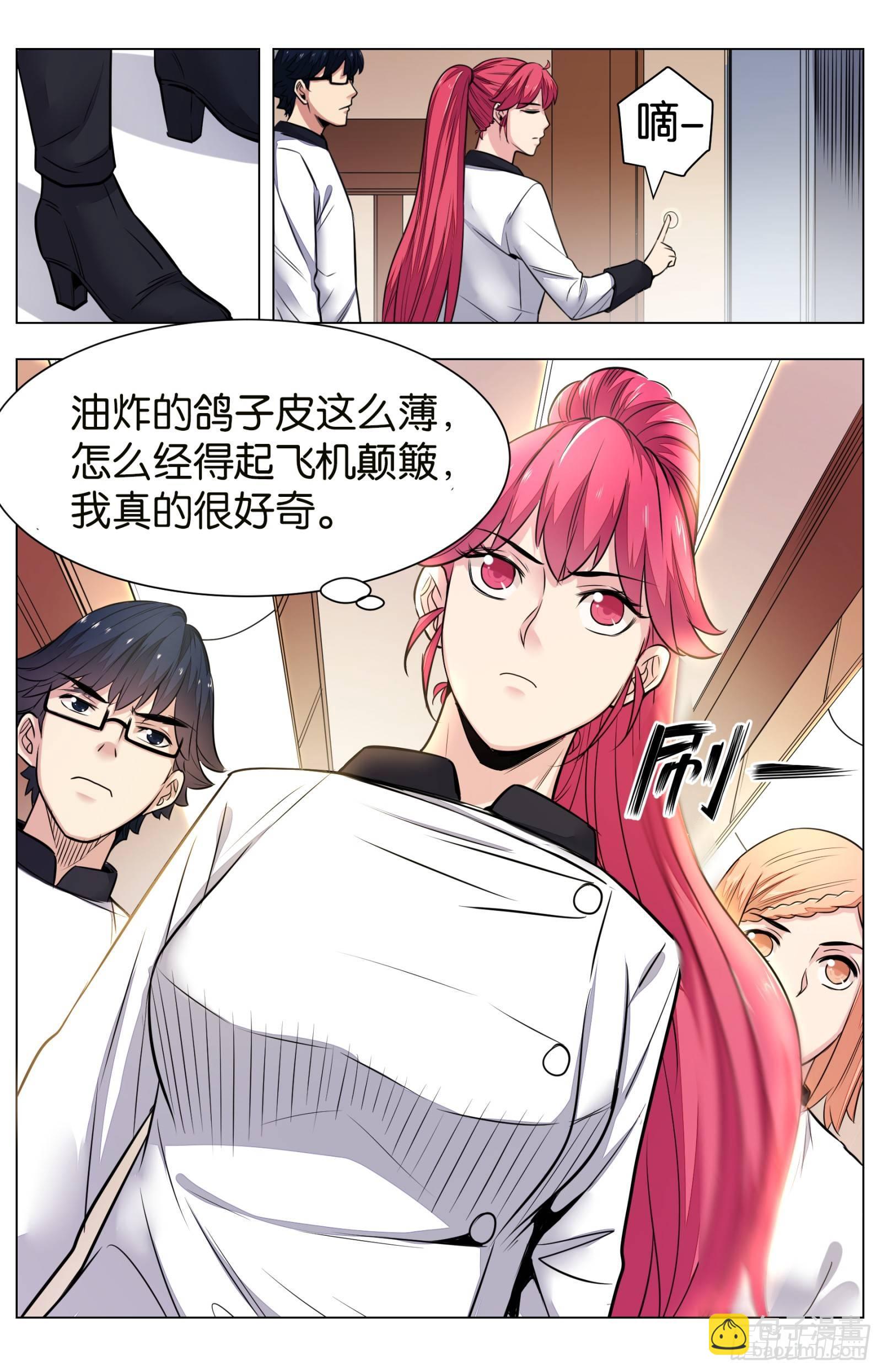 第八十话：八宝葫芦鸽-第178话