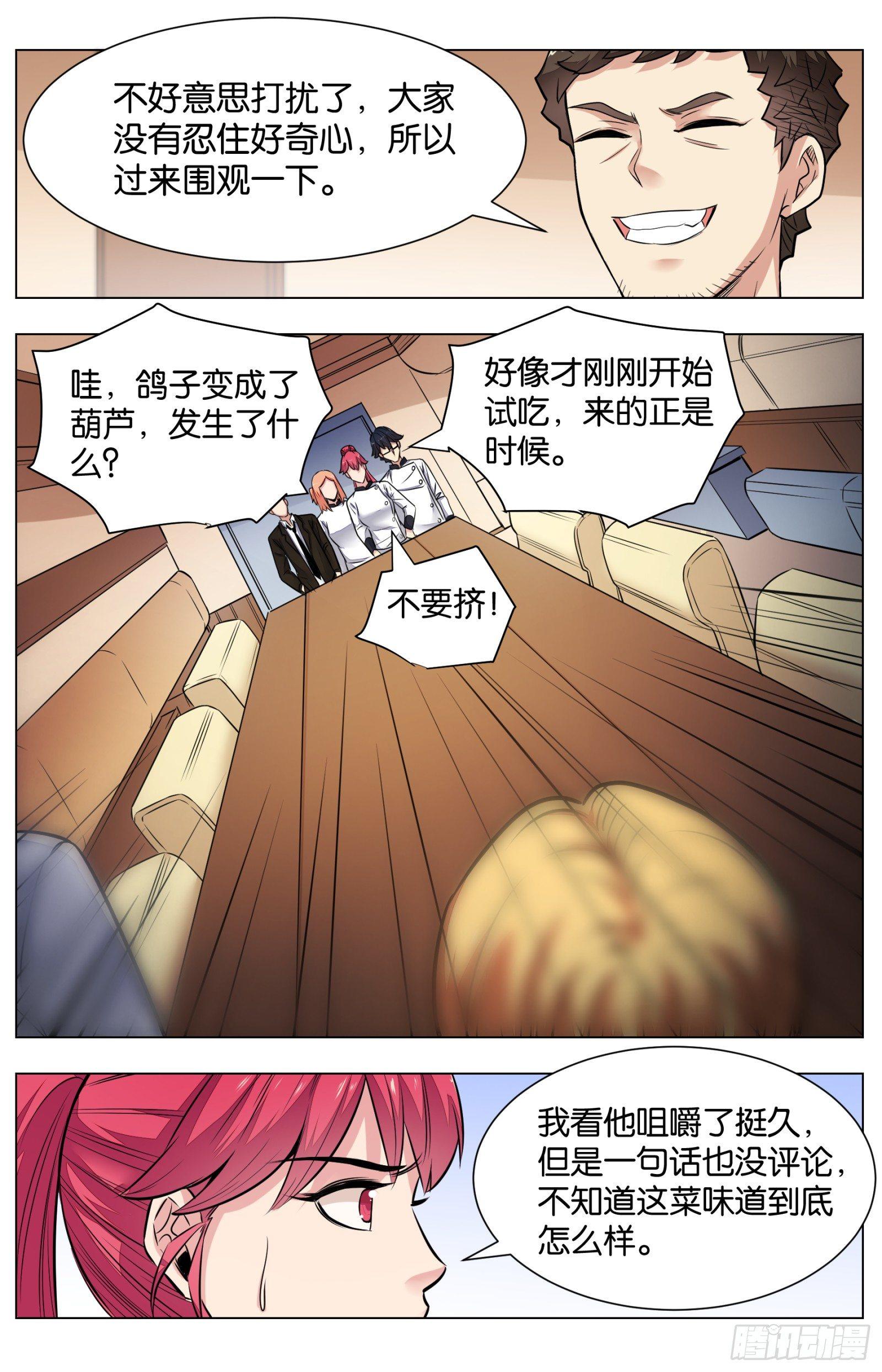 第八十话：八宝葫芦鸽-第178话
