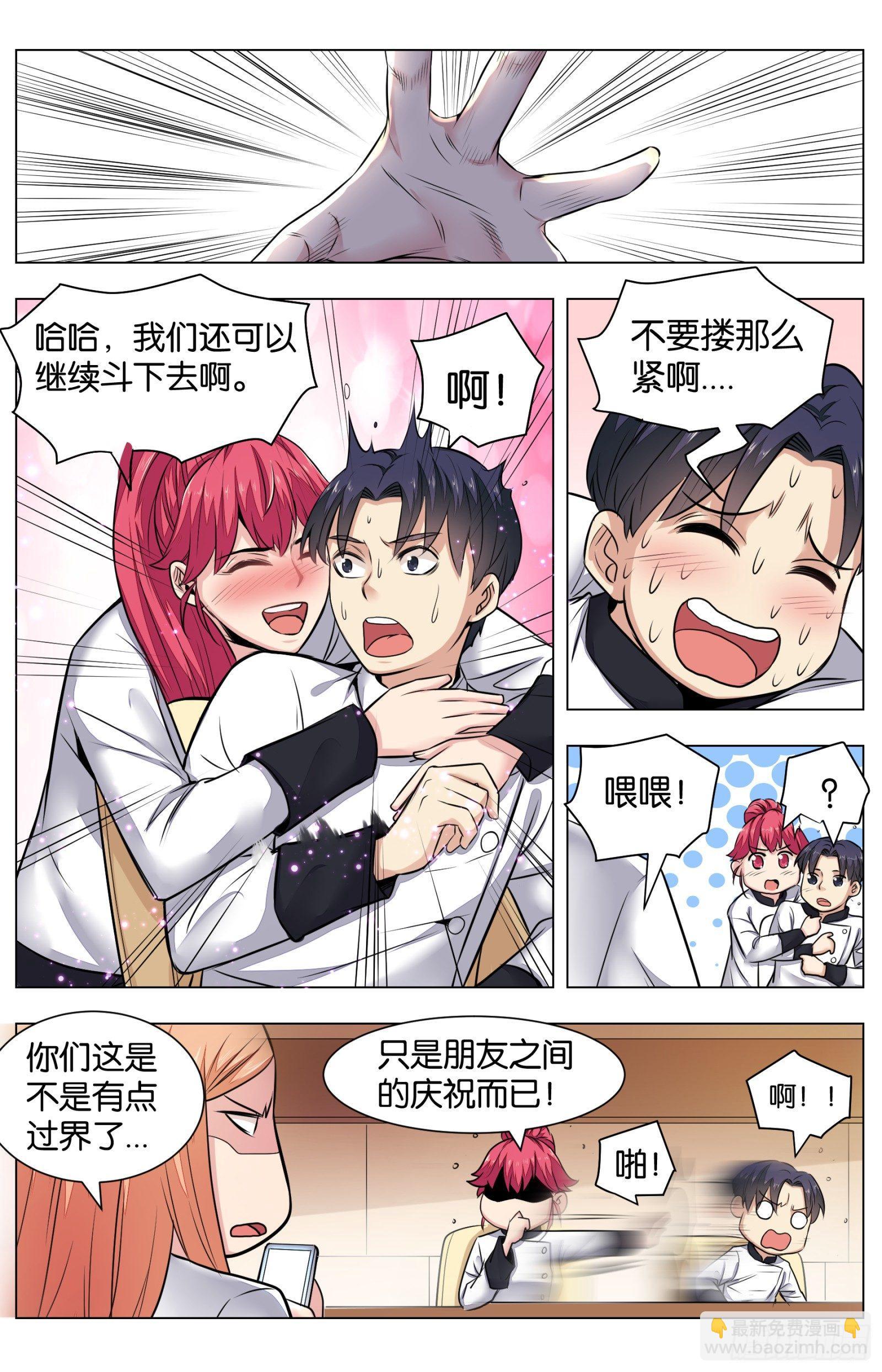 第八十话：八宝葫芦鸽（三）-第180话