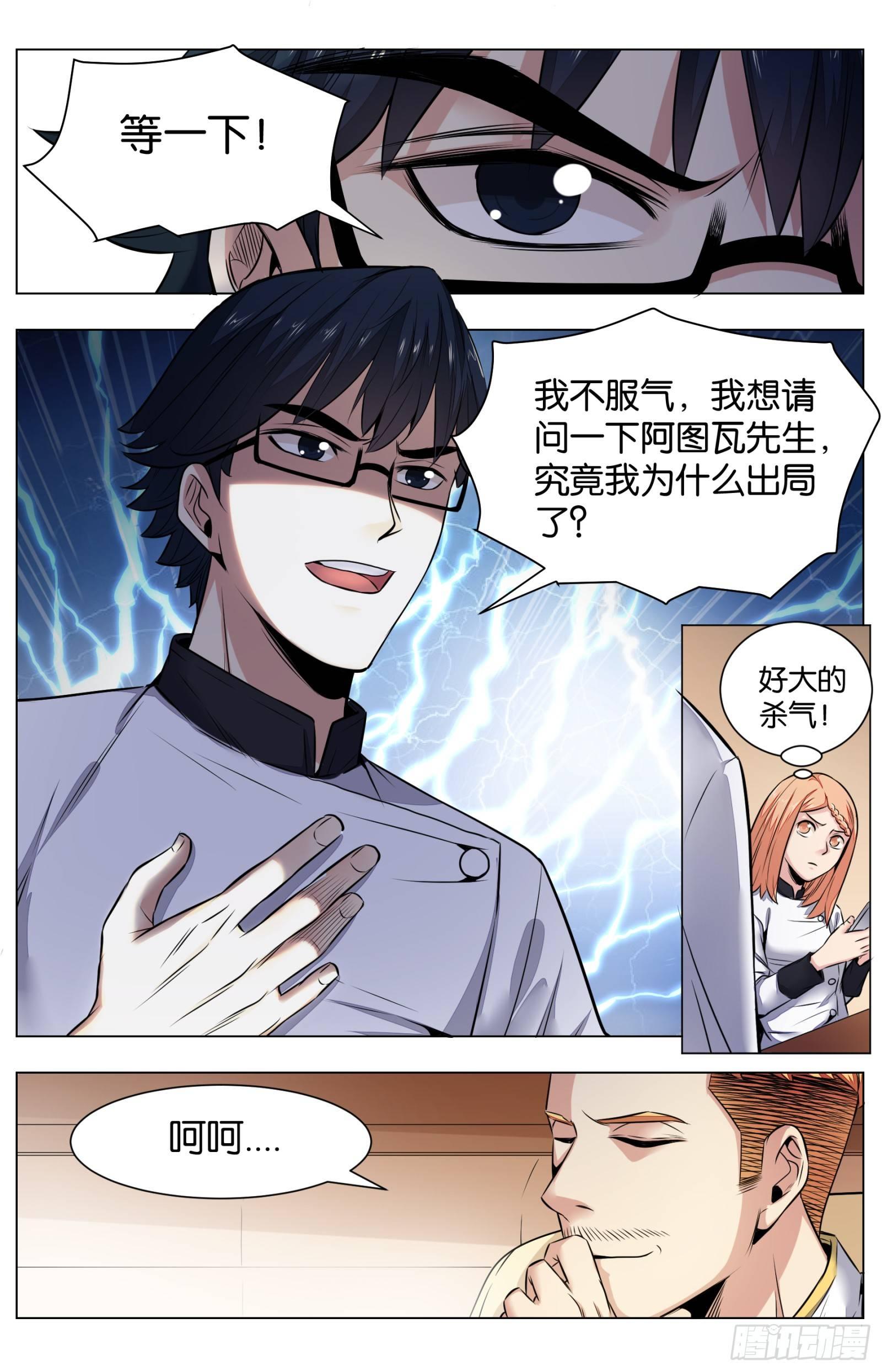 第八十话：八宝葫芦鸽（三）-第180话