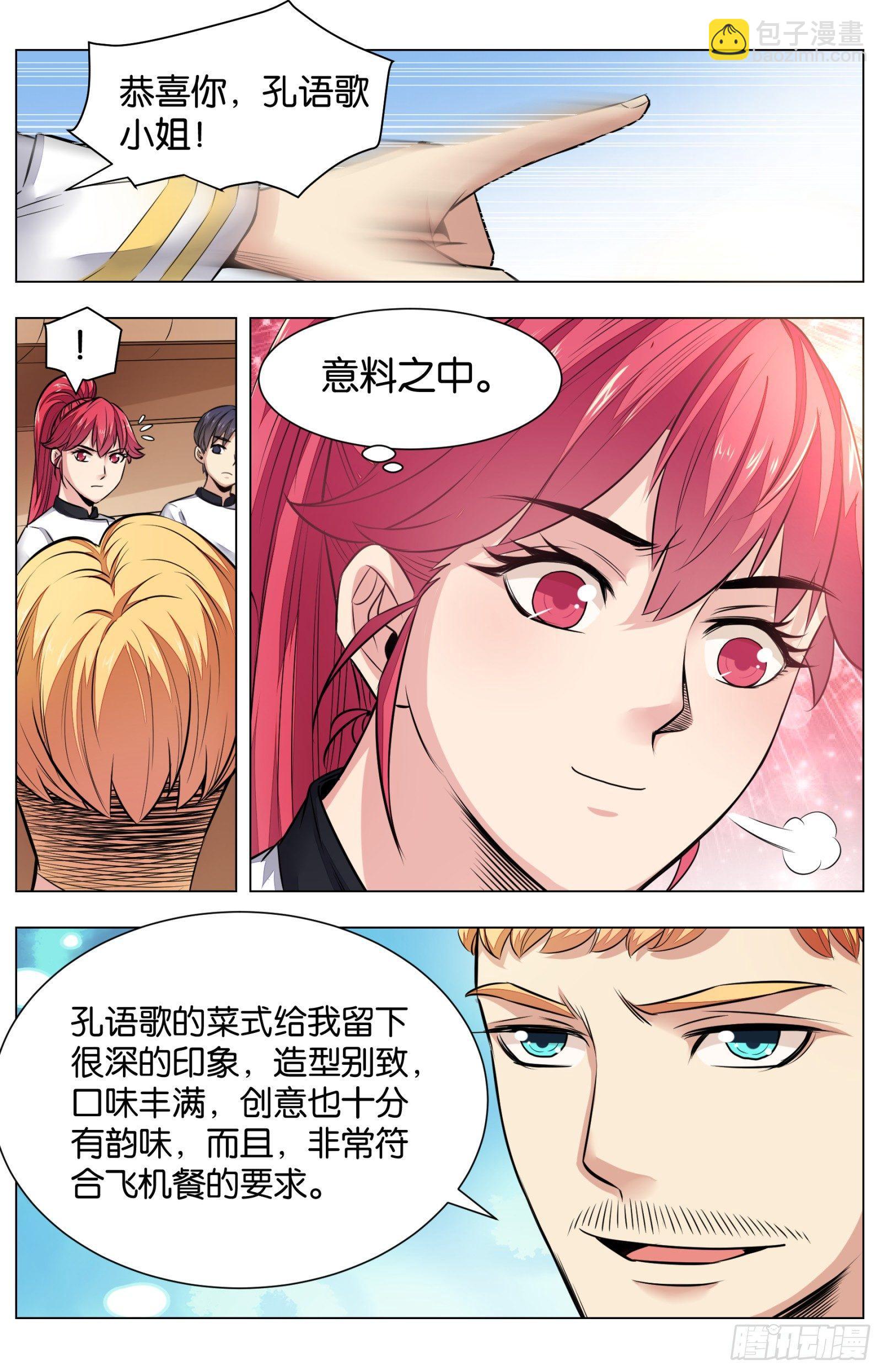 第八十话：八宝葫芦鸽（三）-第180话