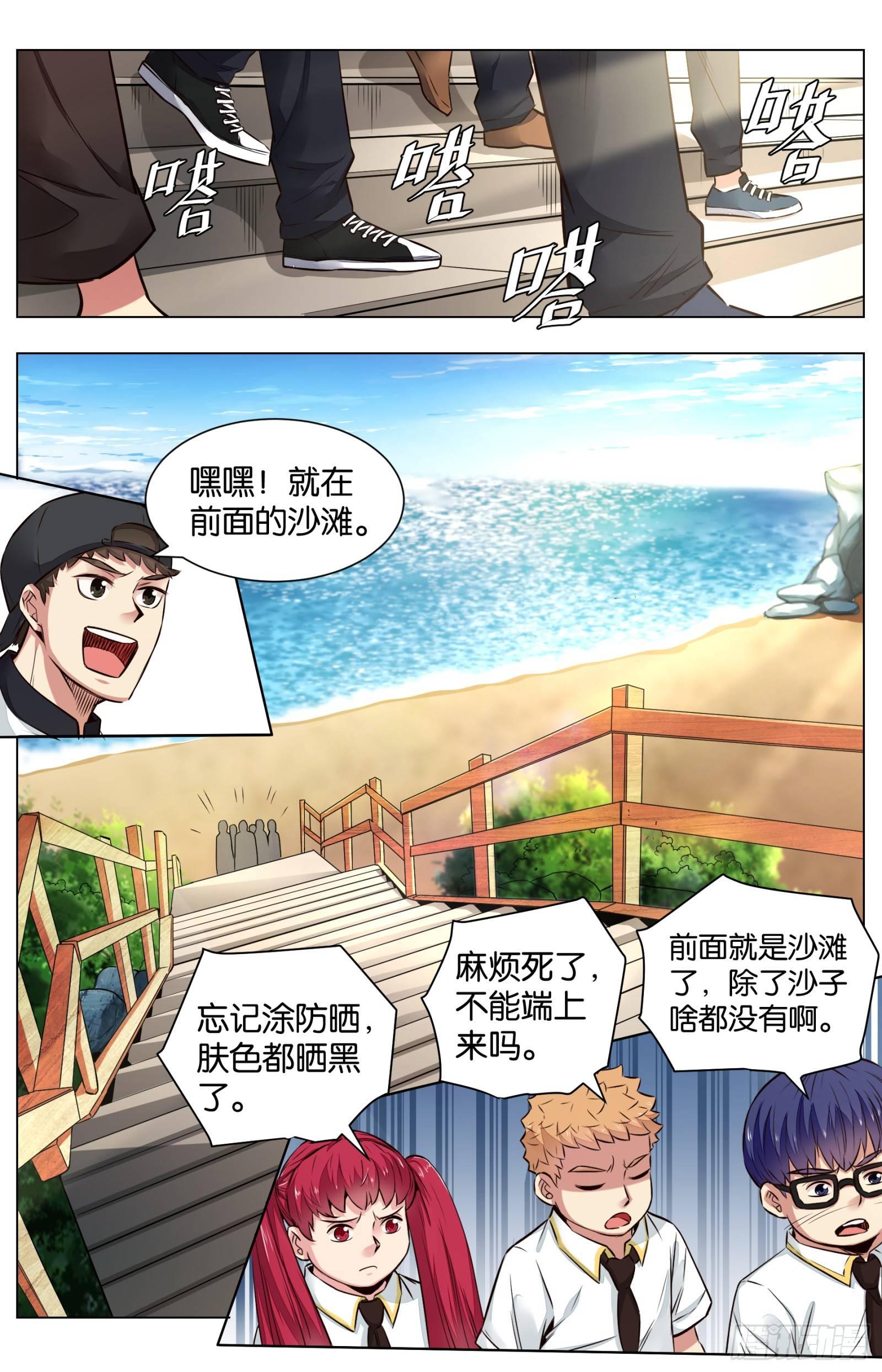 第八十二话：叫花棒棒肉-第184话