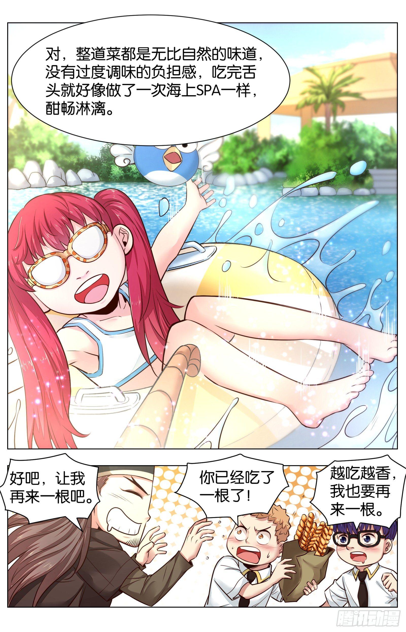 第八十二话 ：叫花棒棒肉（三）-第186话