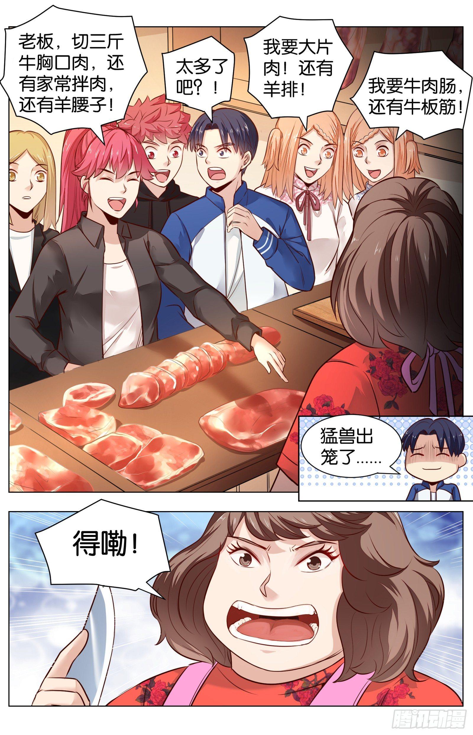 第八十四话：肉食天堂-第188话