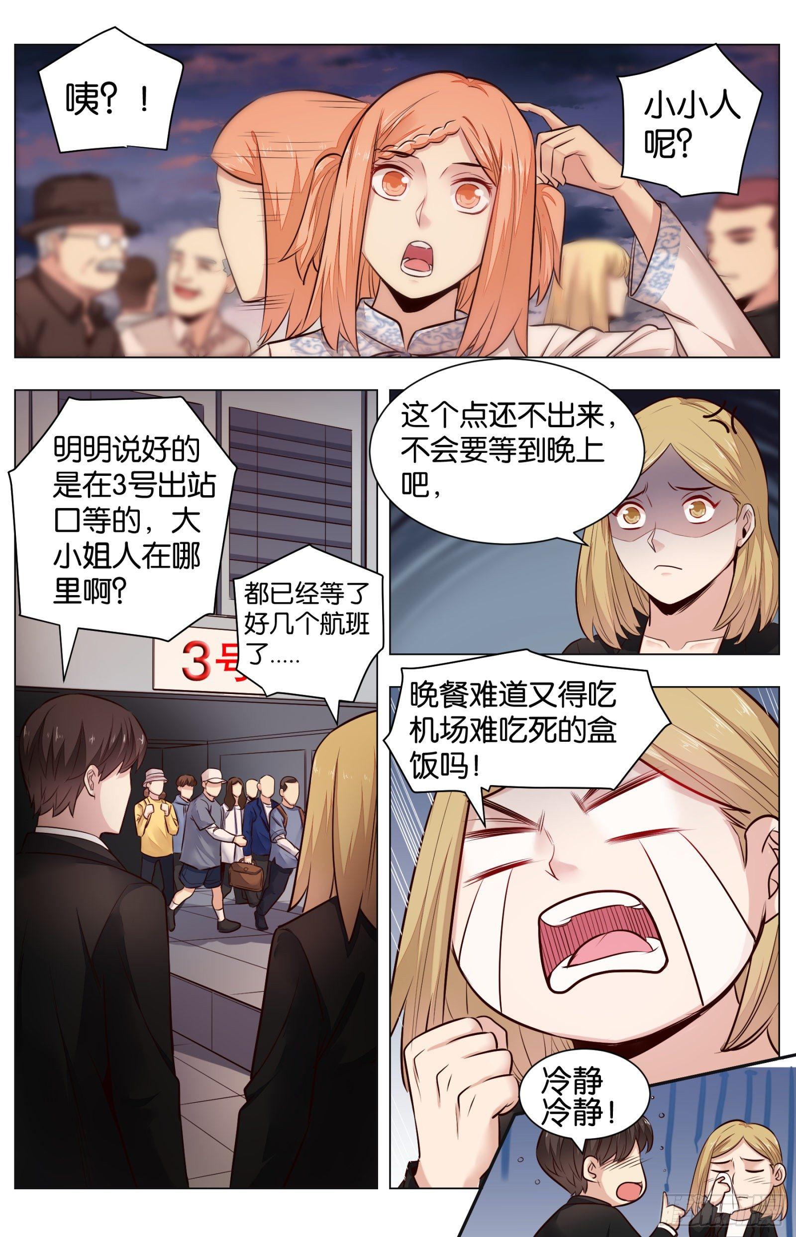 第八十四话：肉食天堂-第188话