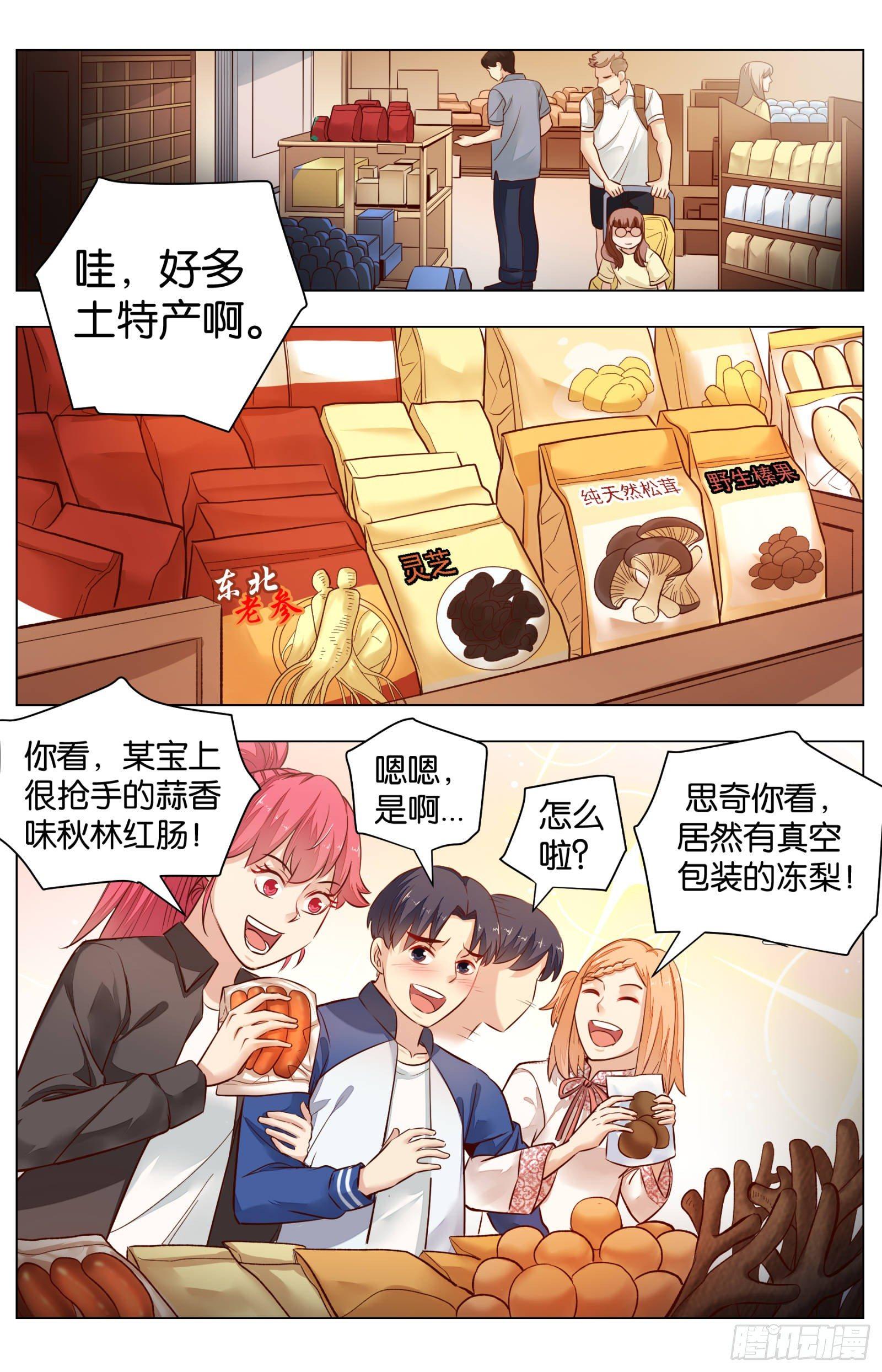 第八十四话：肉食天堂-第188话