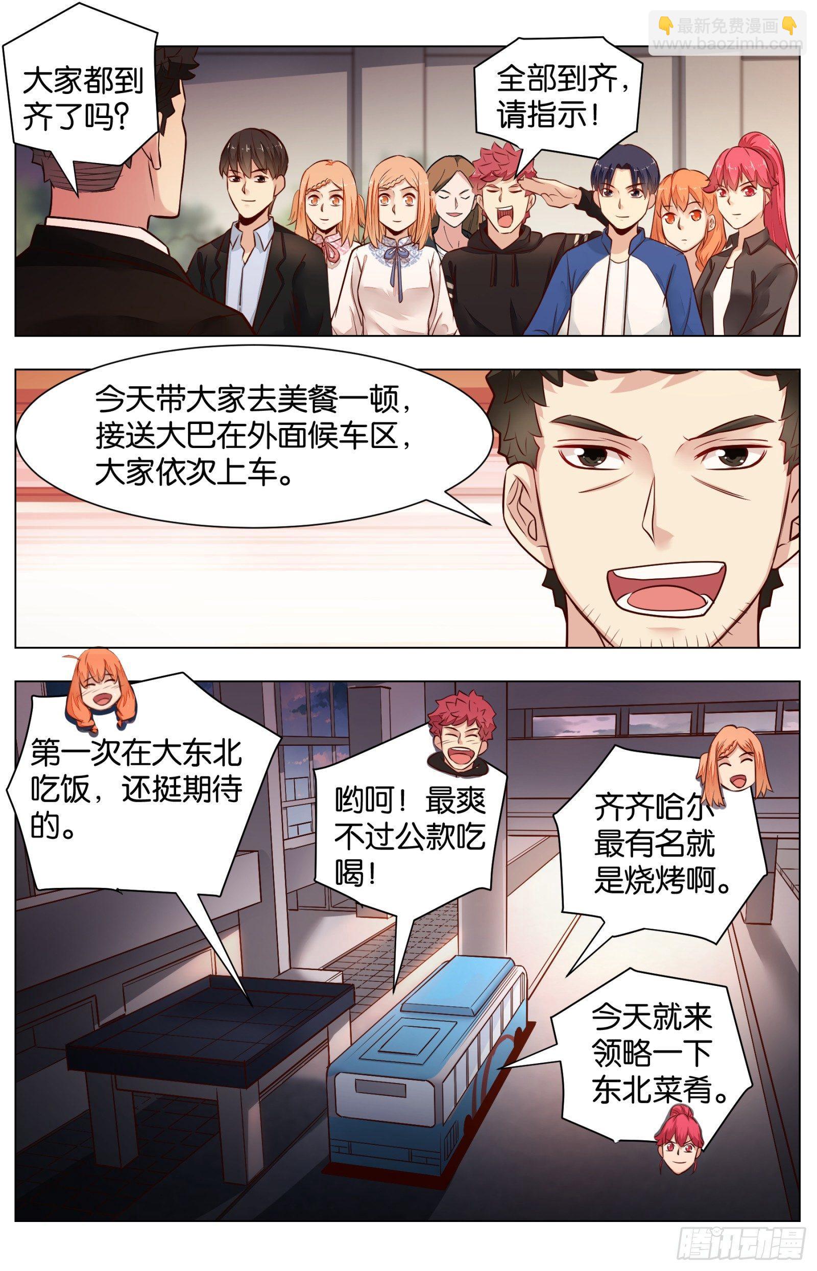第八十四话：肉食天堂-第188话