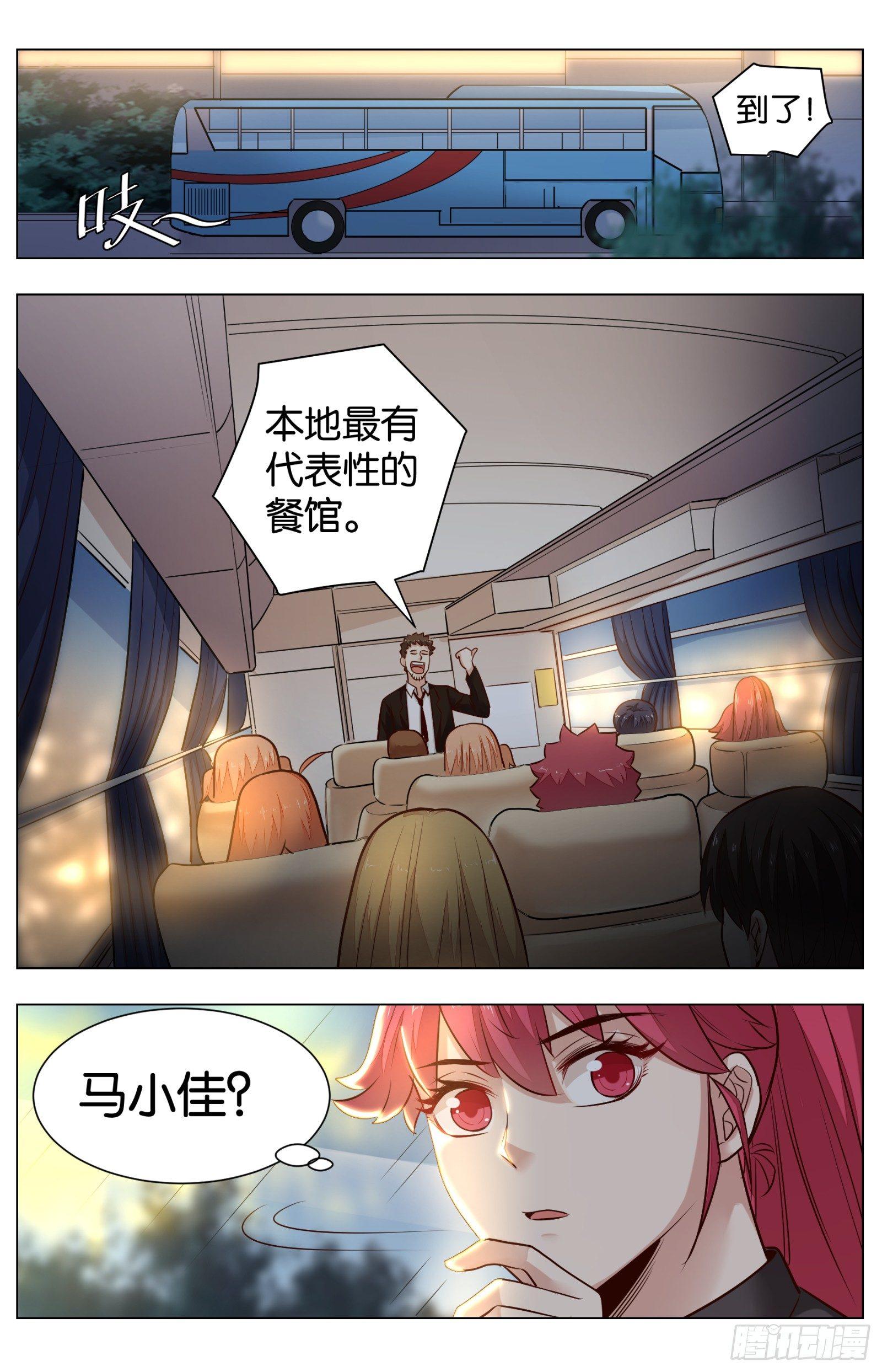 第八十四话：肉食天堂-第188话