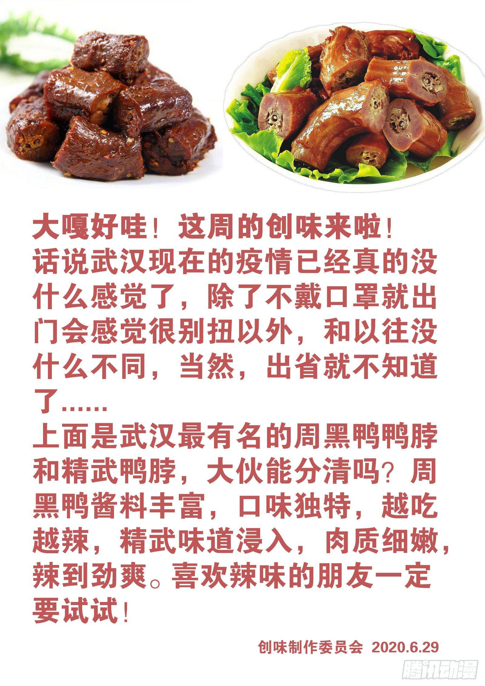 第八十四话：肉食天堂（三）-第190话