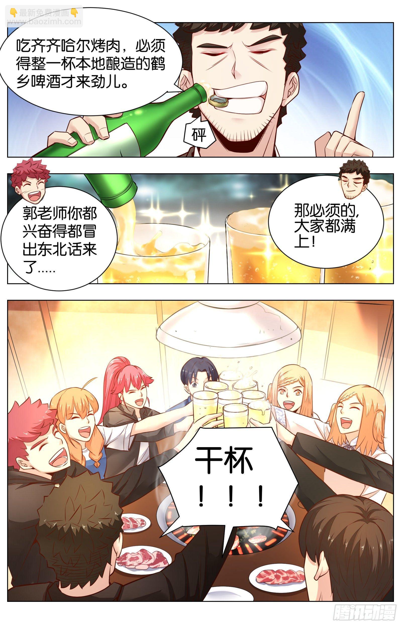 第八十四话：肉食天堂（三）-第190话