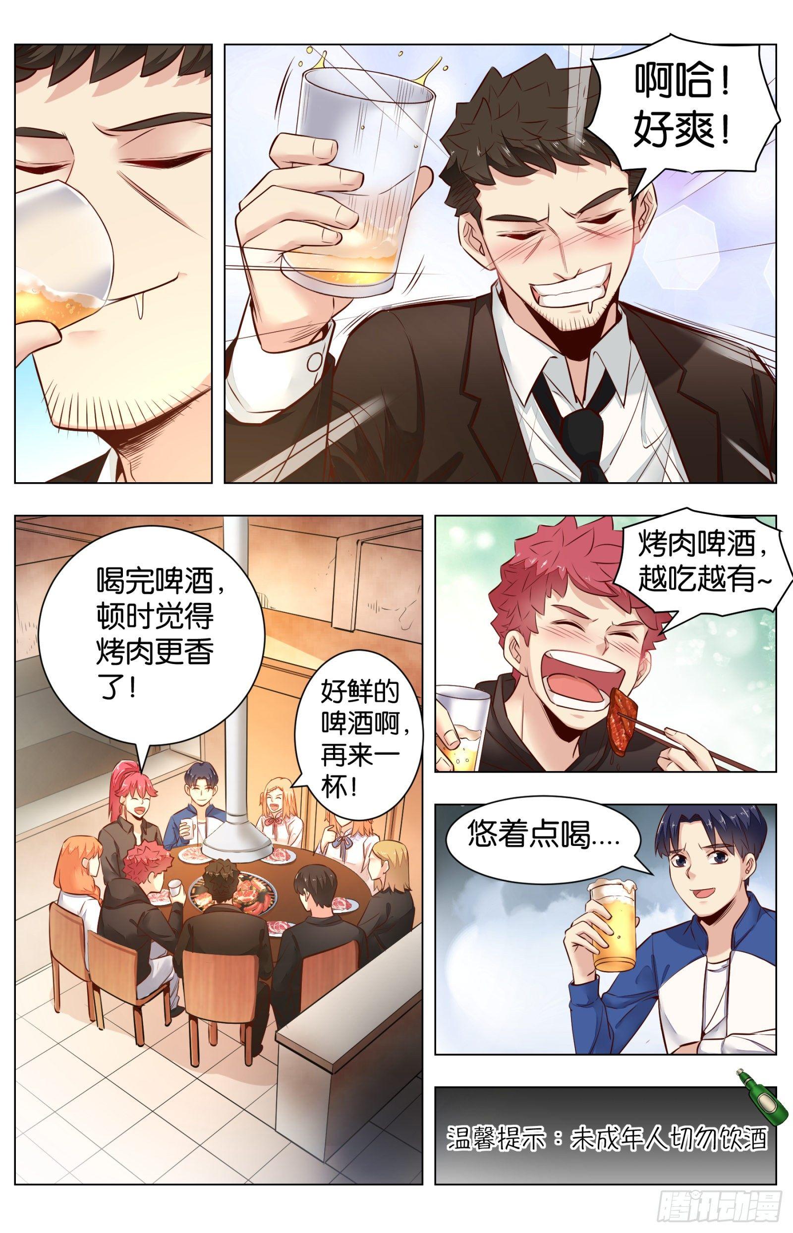 第八十四话：肉食天堂（三）-第190话