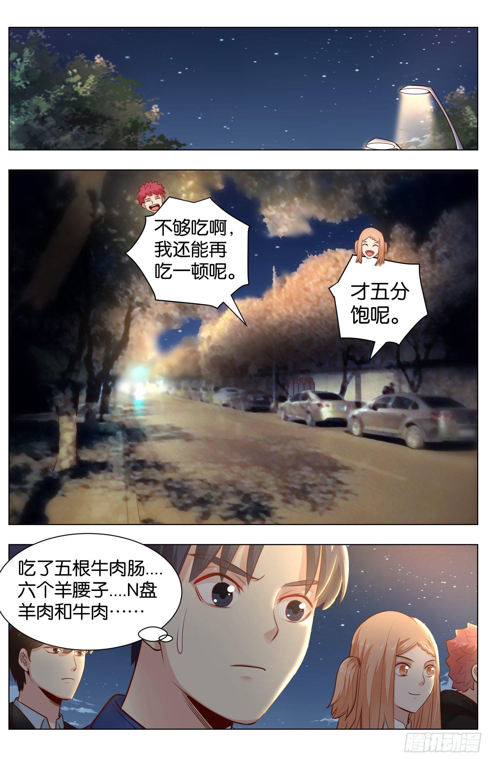 第八十四话：肉食天堂（三）-第190话
