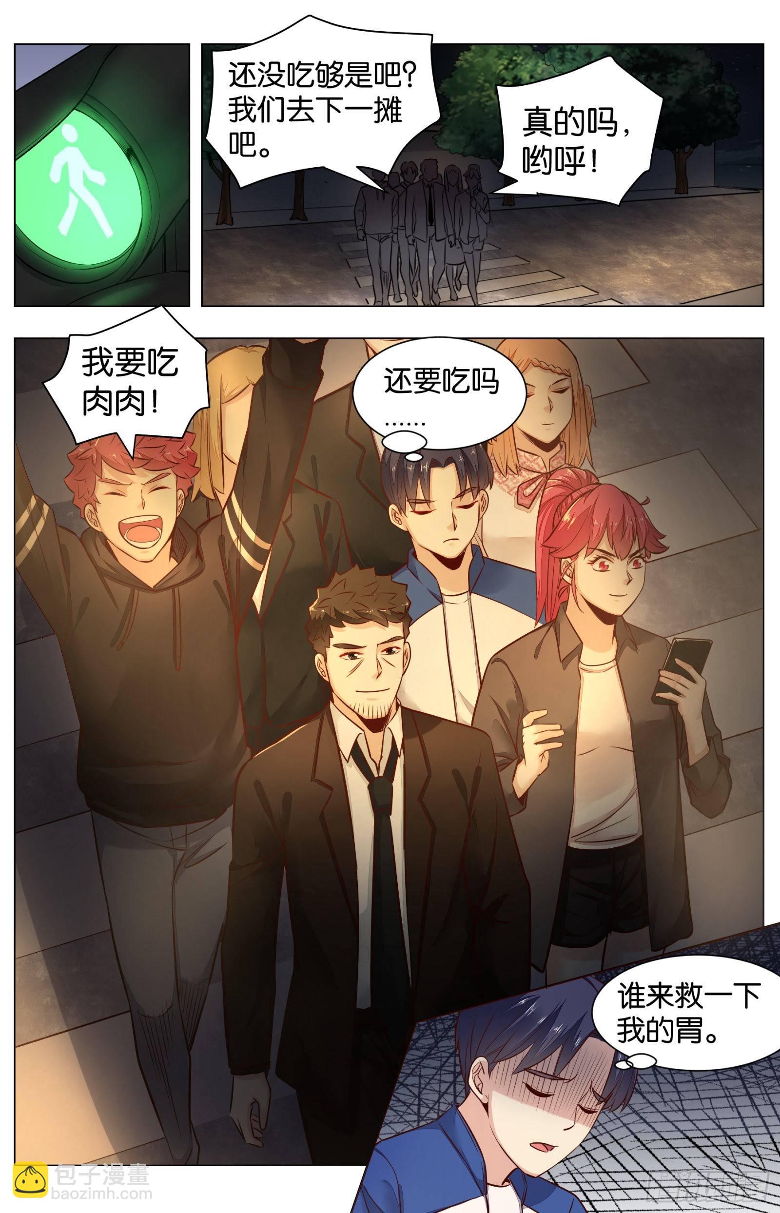 第八十四话：肉食天堂（三）-第190话