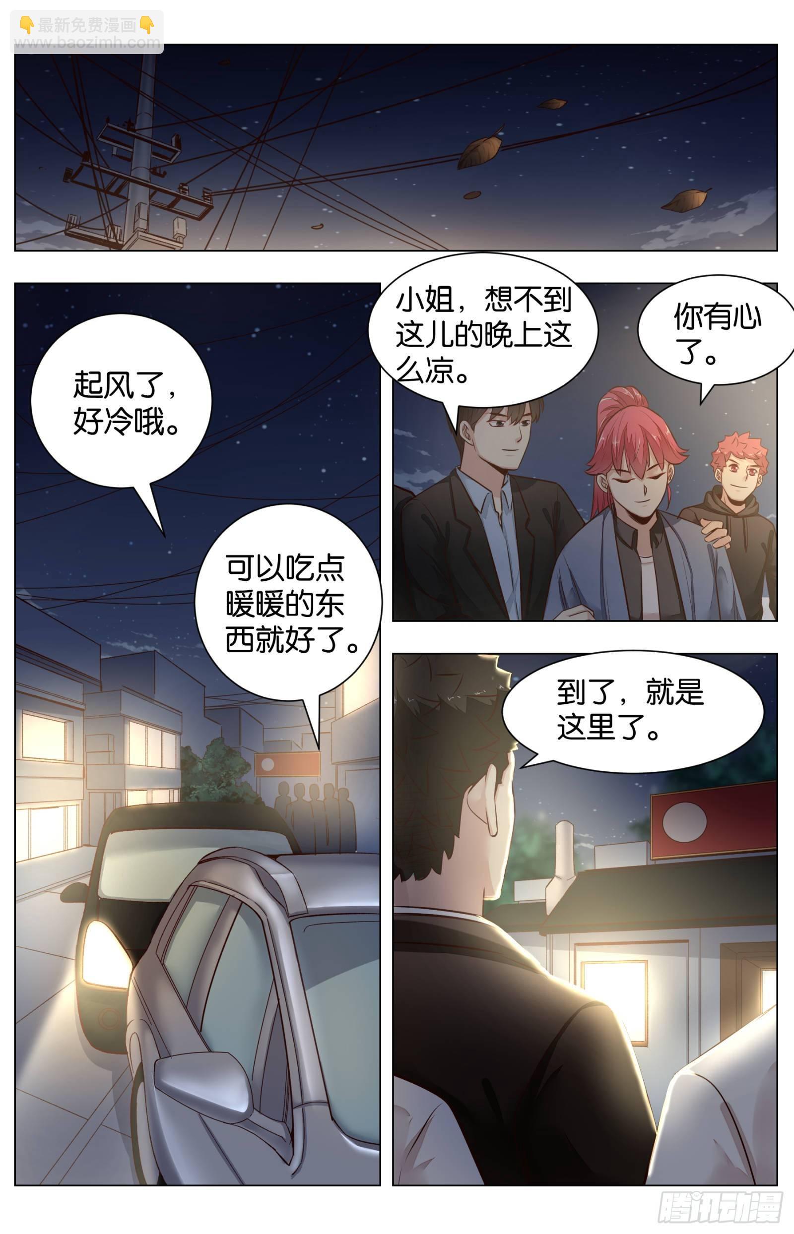 第八十四话：肉食天堂（三）-第190话