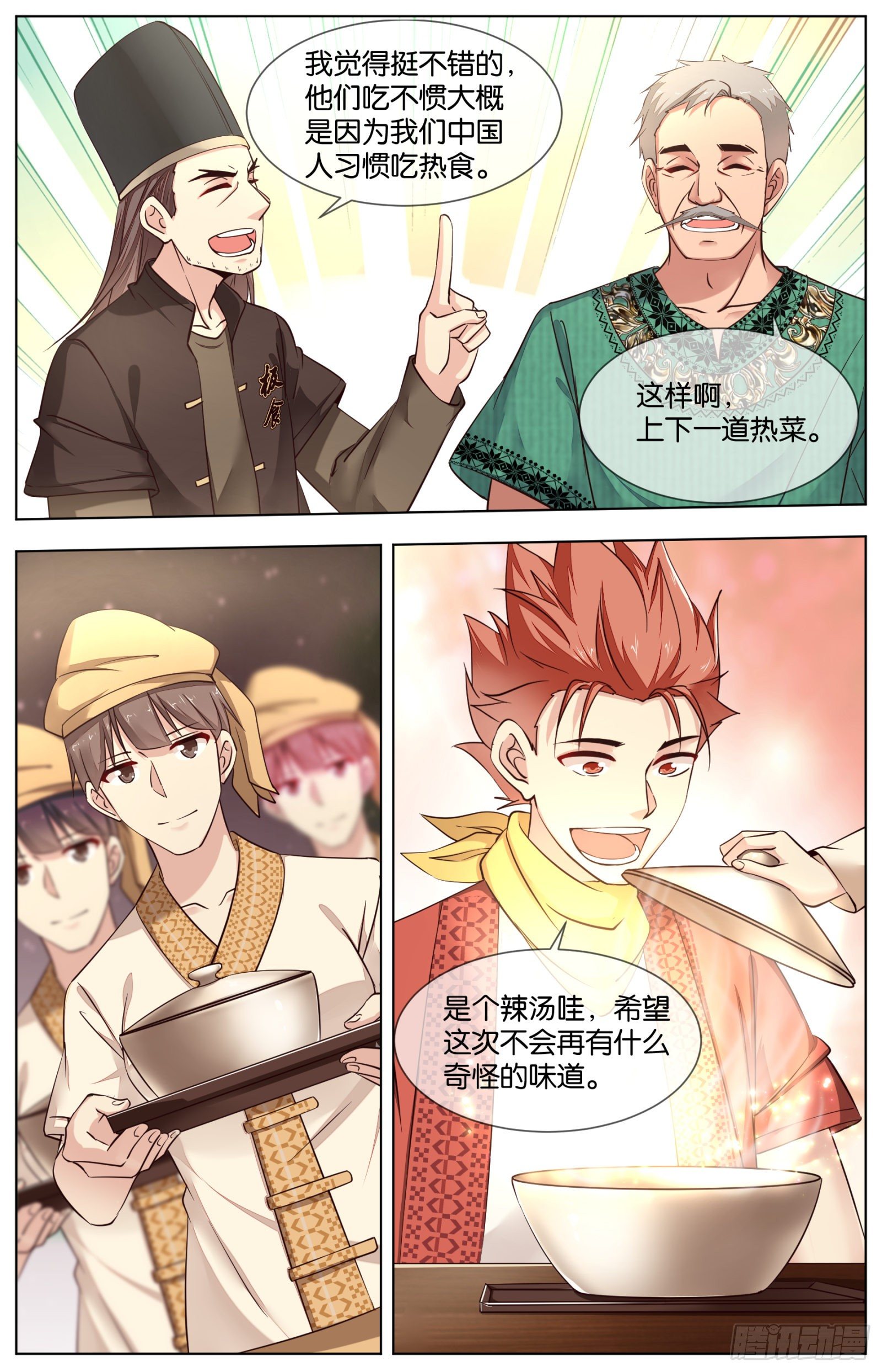 第八十六话：甘劳海鲜岛（二）-第194话