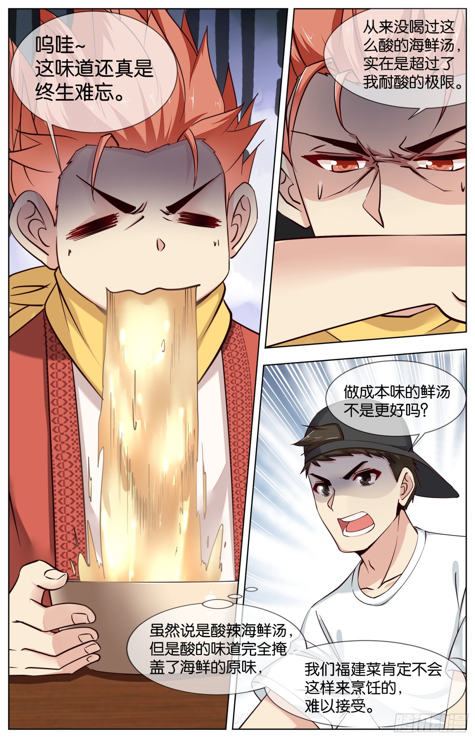 第八十六话：甘劳海鲜岛（二）-第194话