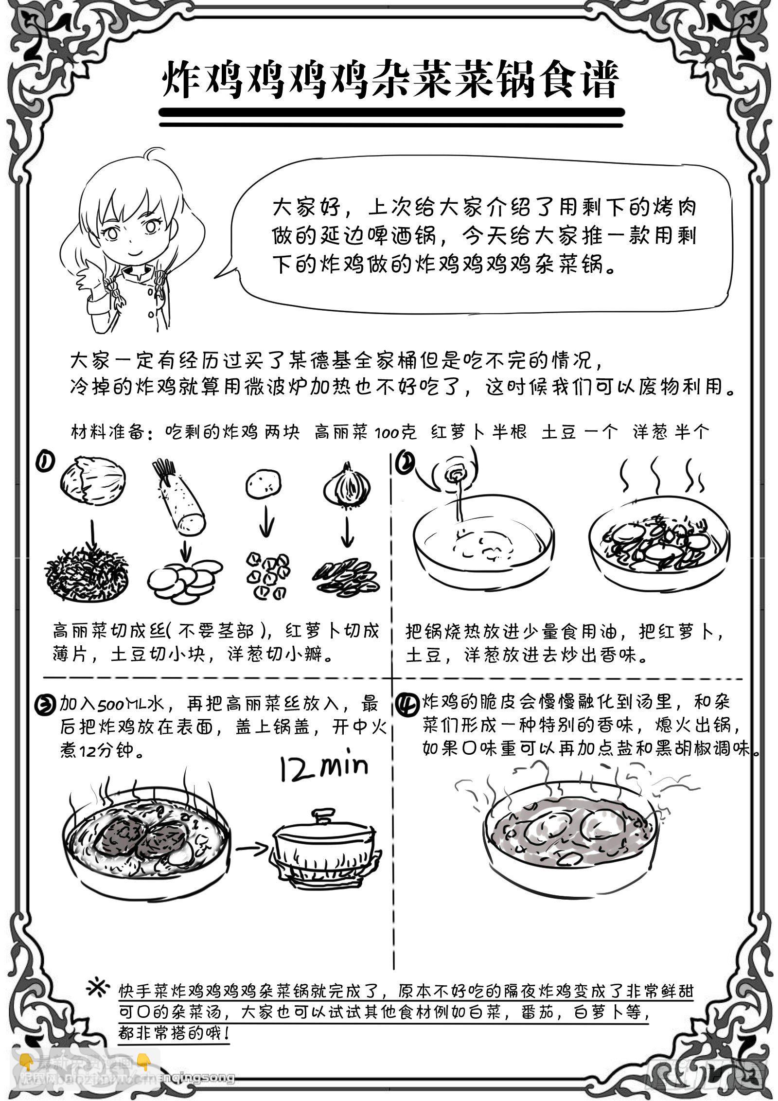 第八十六话：甘劳海鲜岛（二）-第194话
