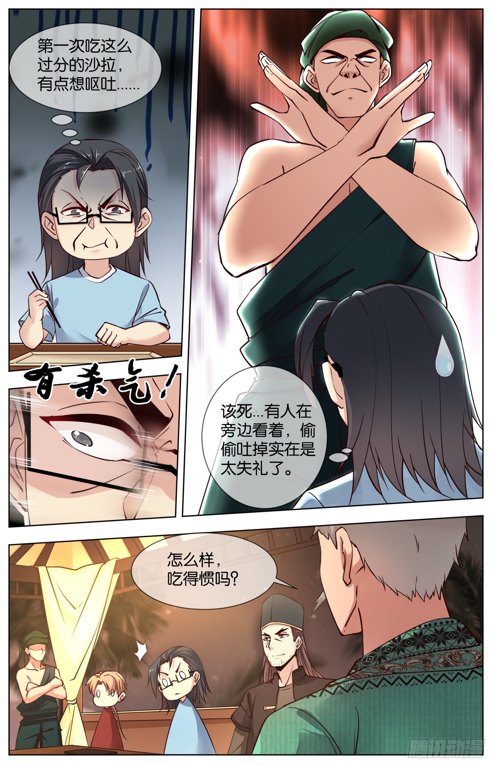 第八十六话：甘劳海鲜岛（二）-第194话