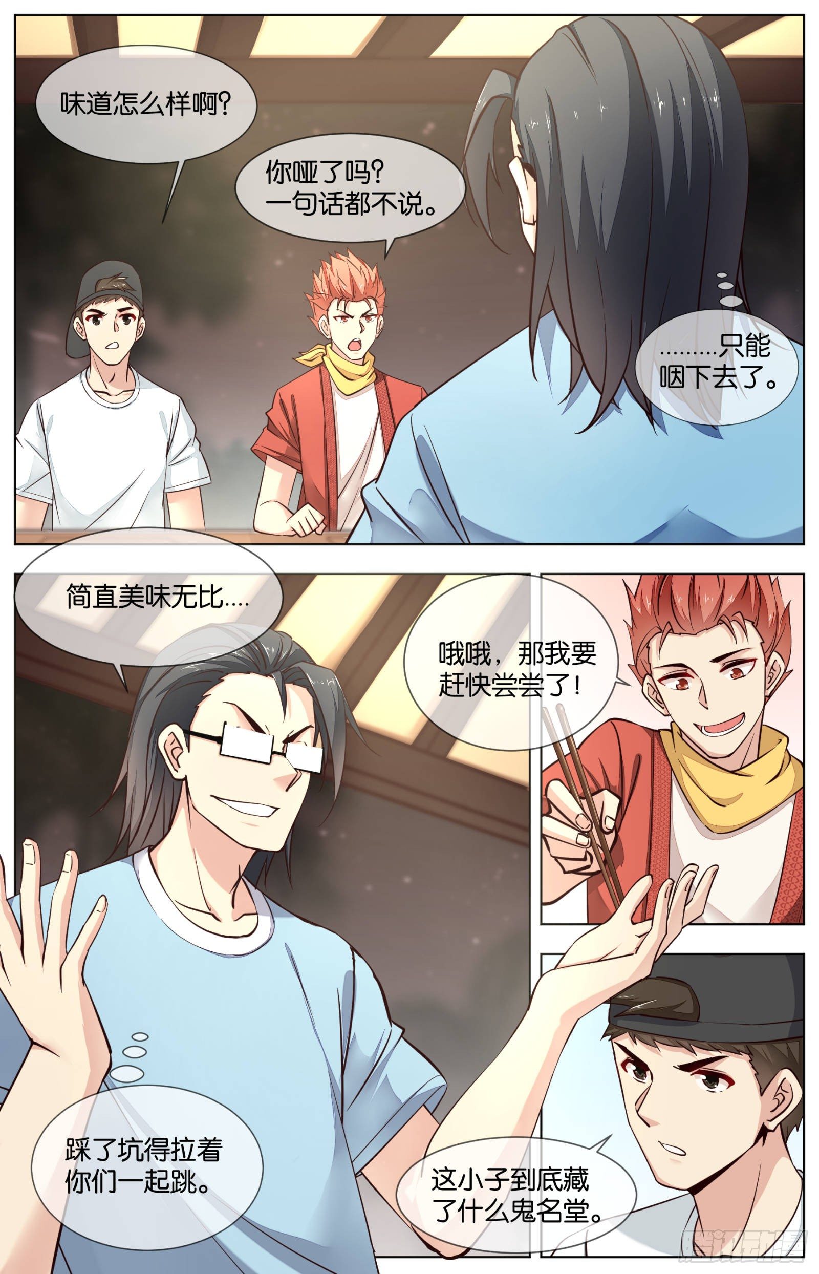 第八十六话：甘劳海鲜岛（二）-第194话