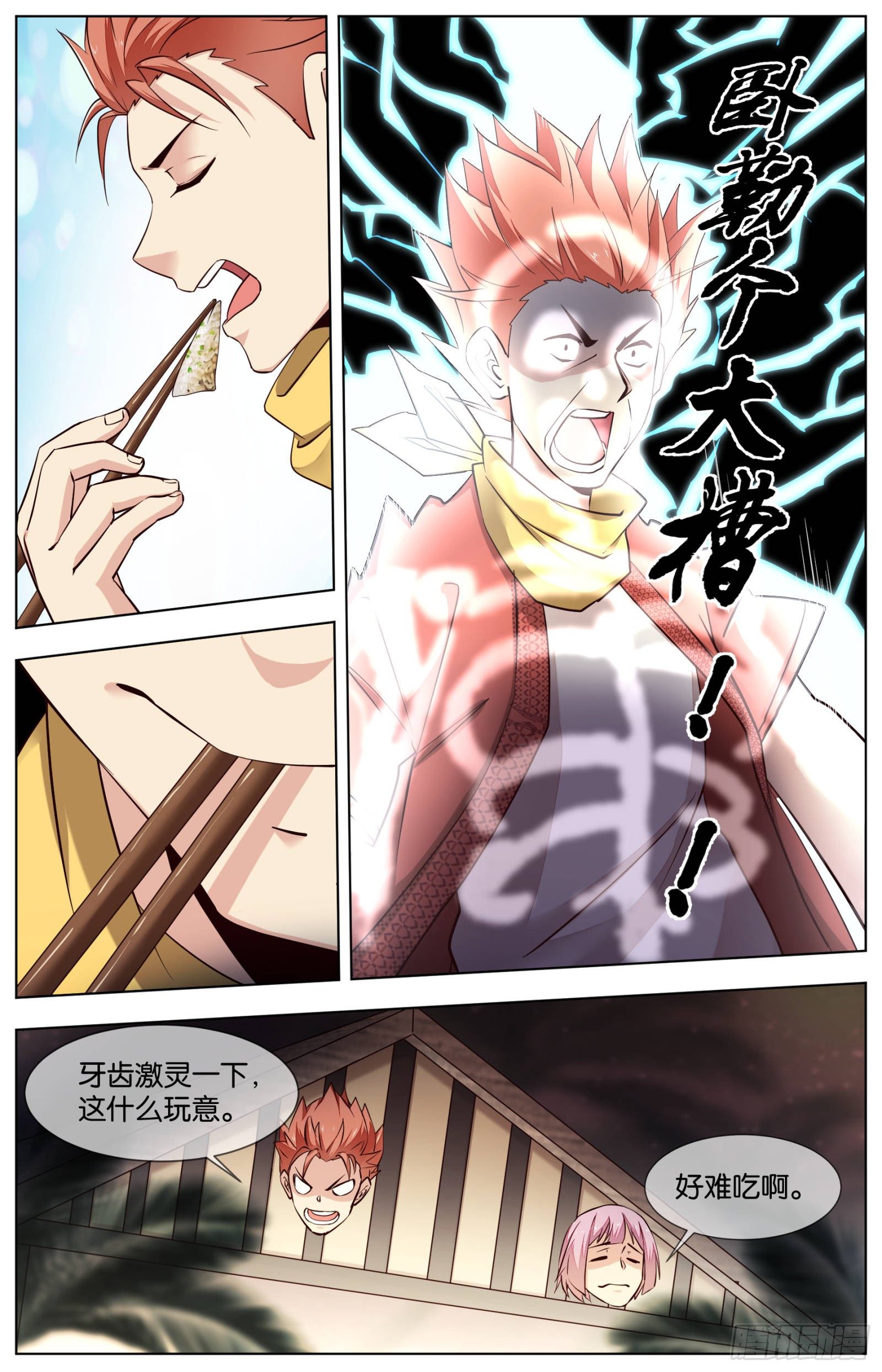 第八十六话：甘劳海鲜岛（二）-第194话