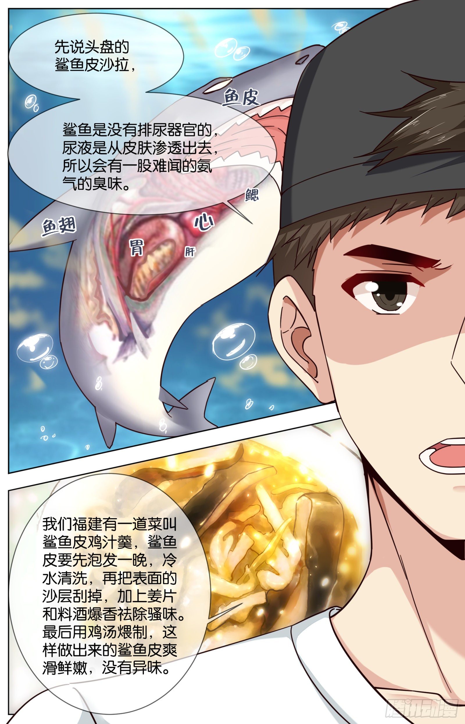 第八十八话：各有味道-第196话
