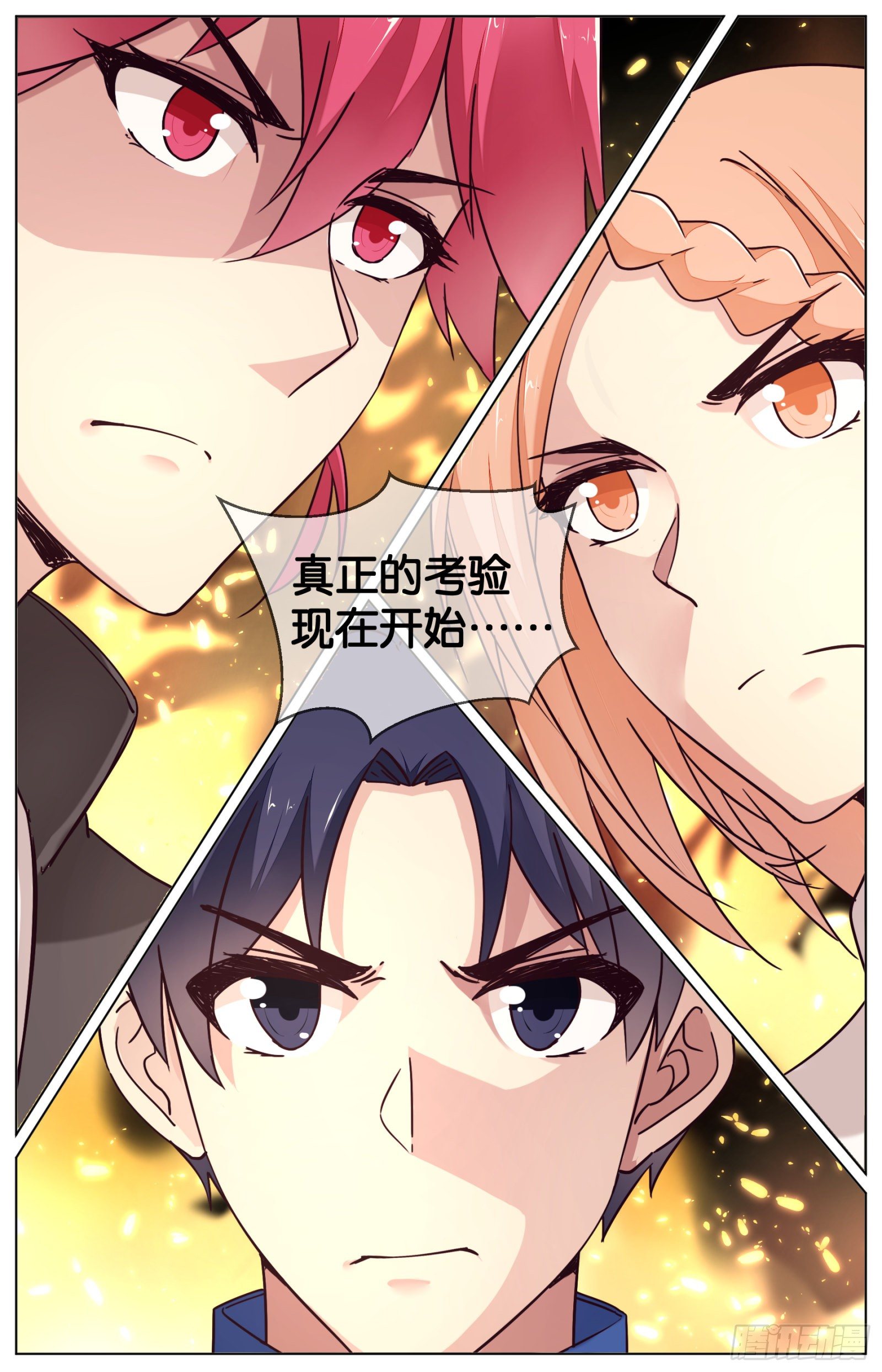 第八十九话：精酿的故事（二）-第198话