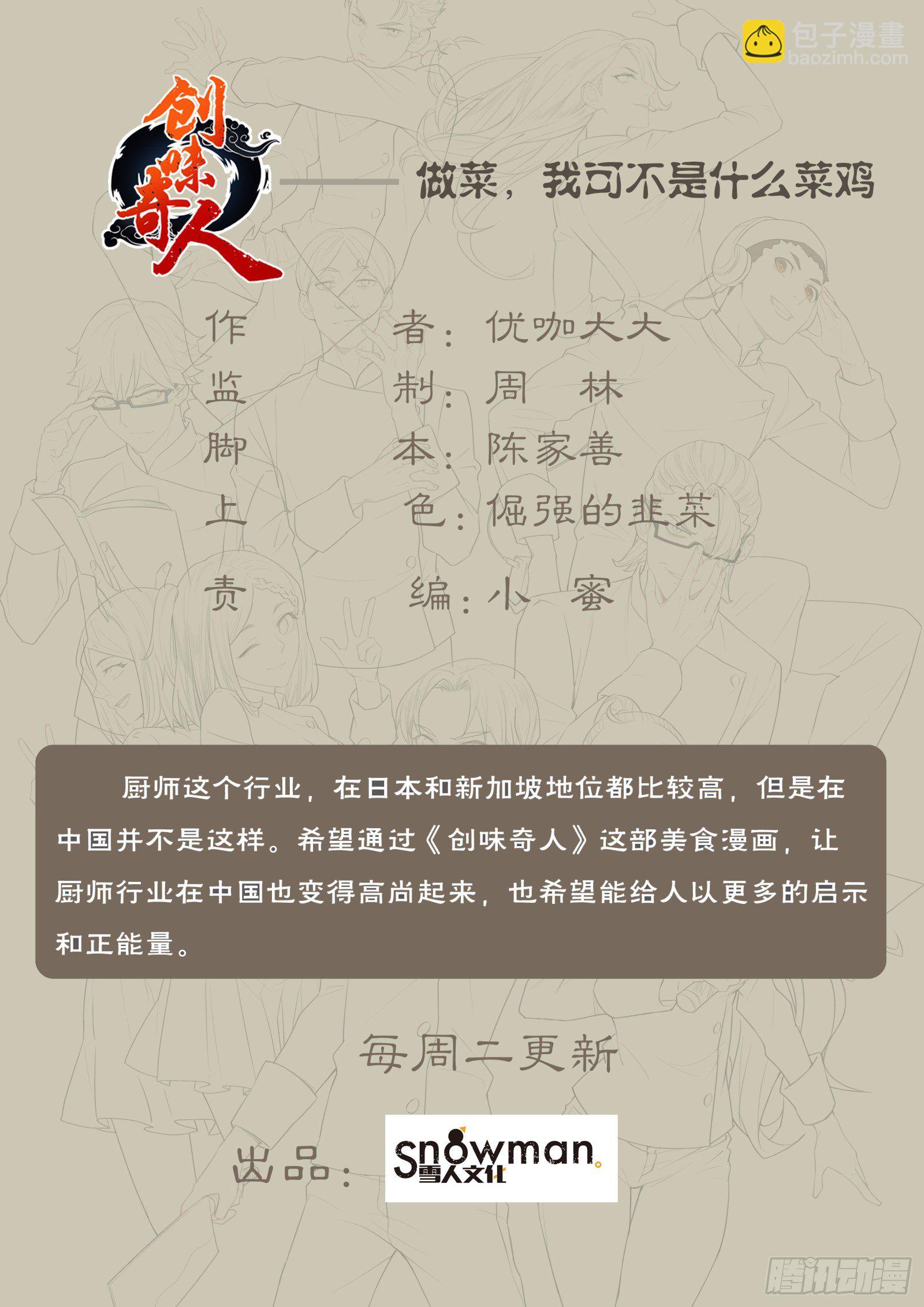 第八十九话：精酿的故事（二）-第198话