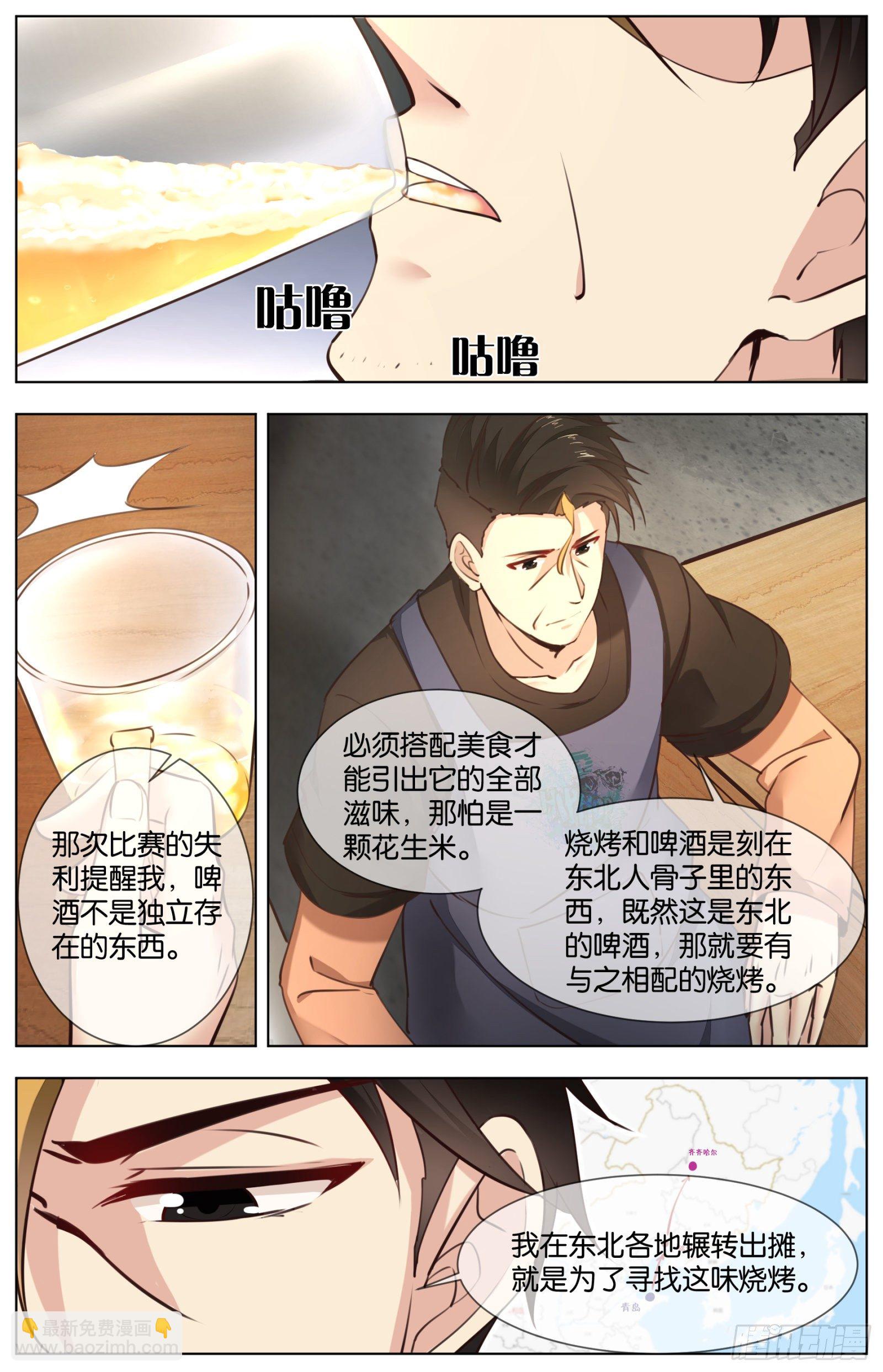 第八十九话：精酿的故事（二）-第198话