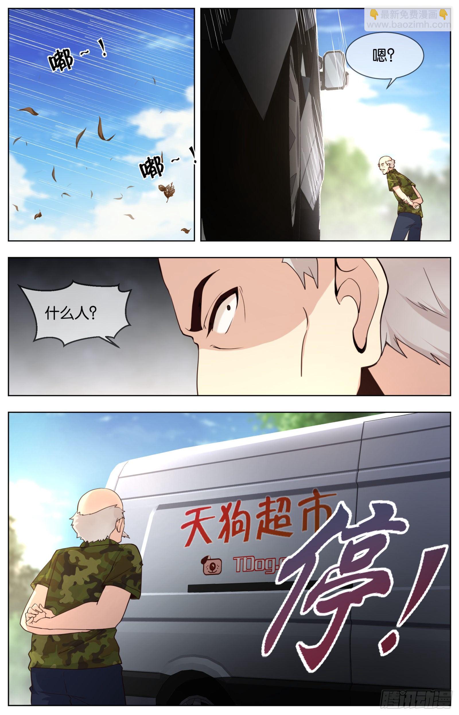 第九十一话：各自的战术-第200话