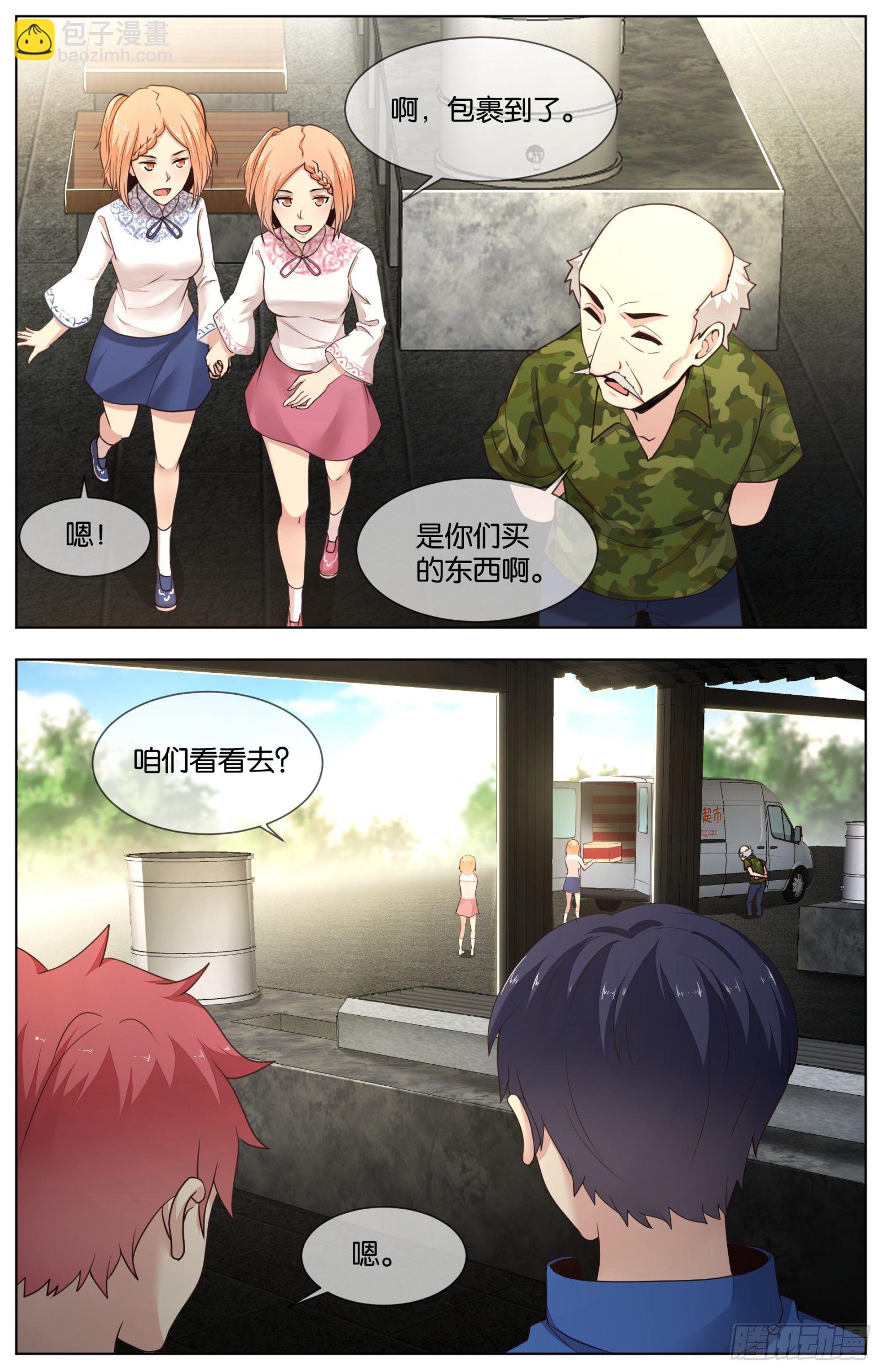 第九十一话：各自的战术-第200话