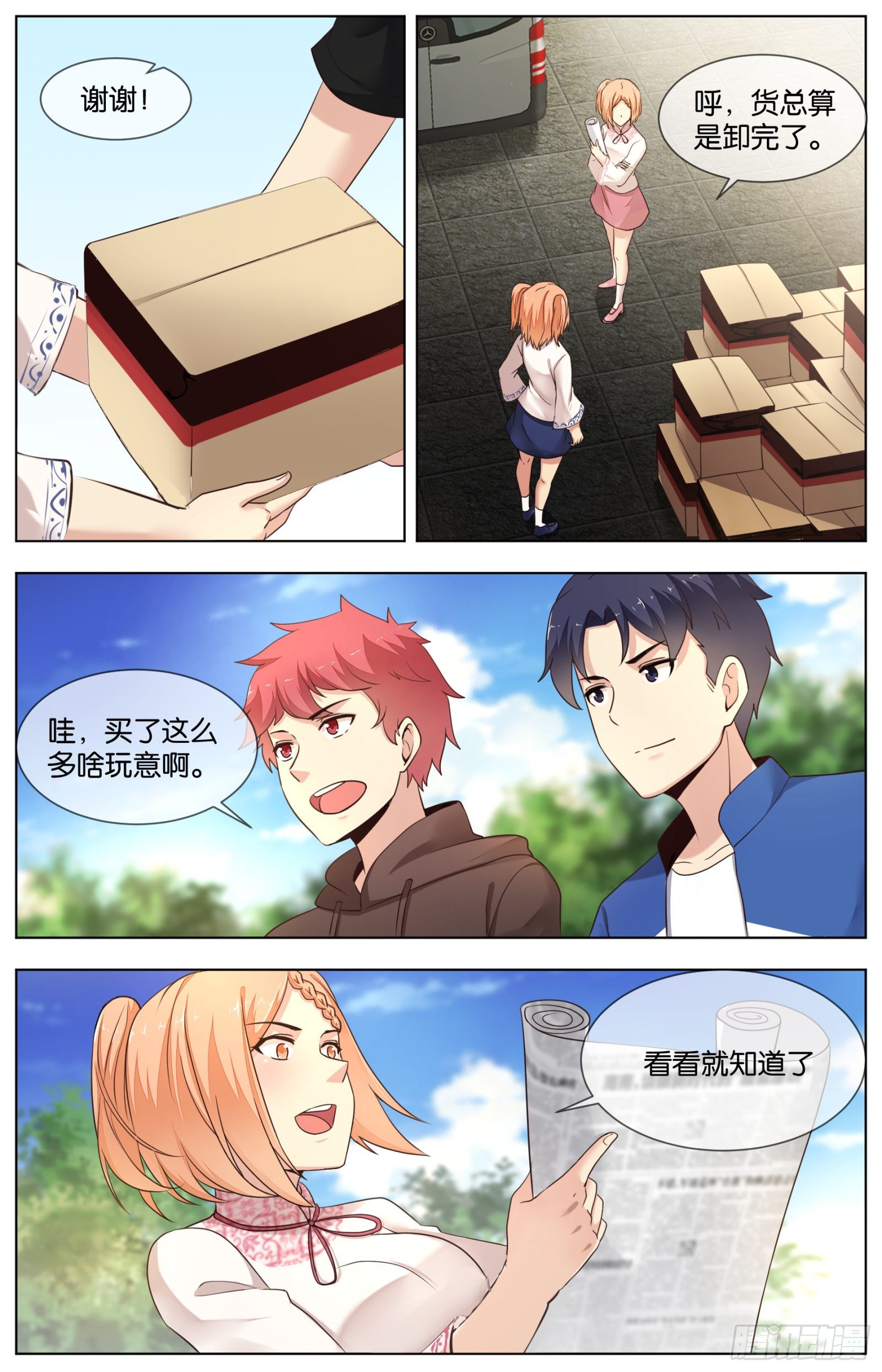 第九十一话：各自的战术-第200话