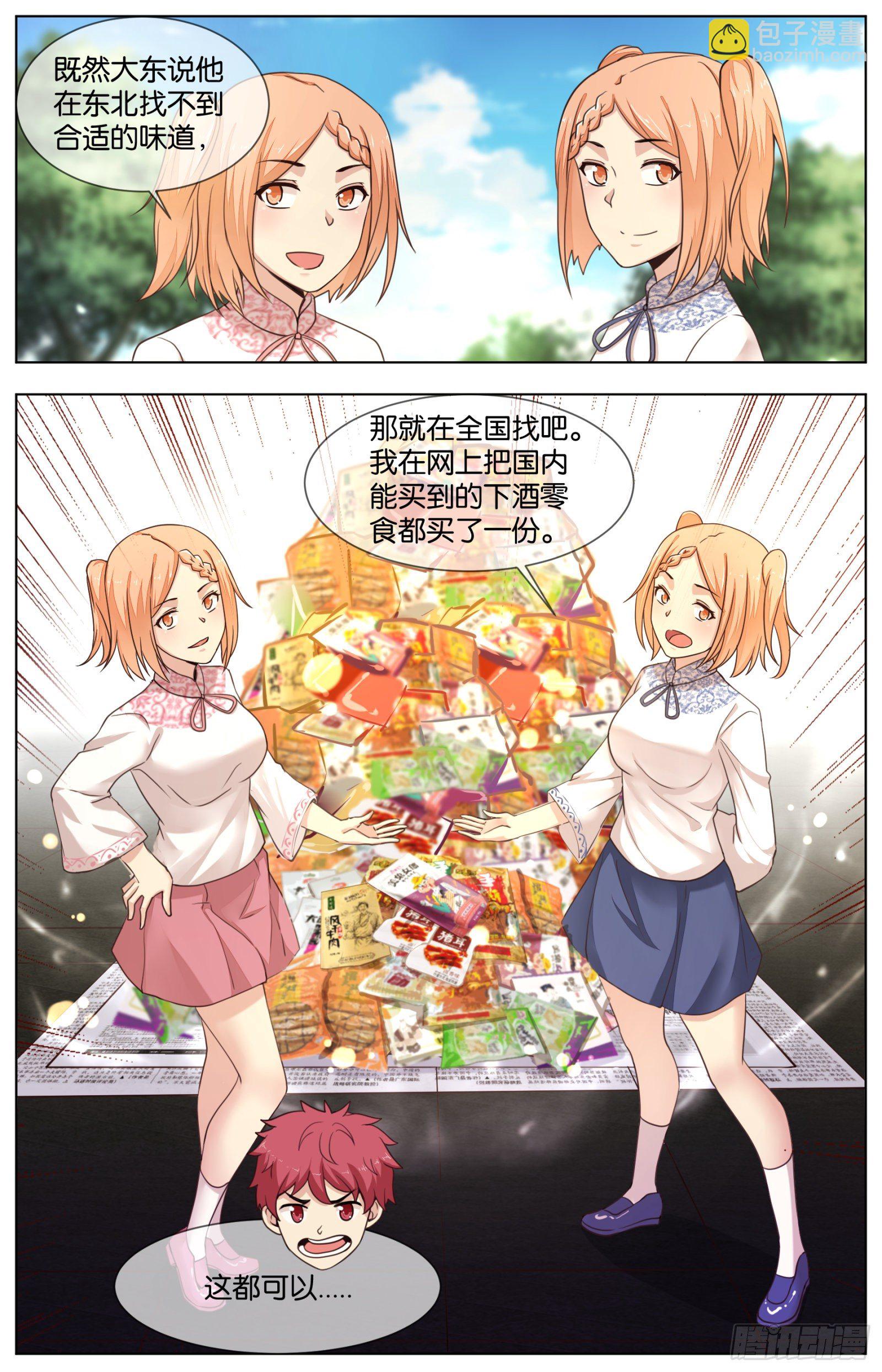 第九十一话：各自的战术-第200话