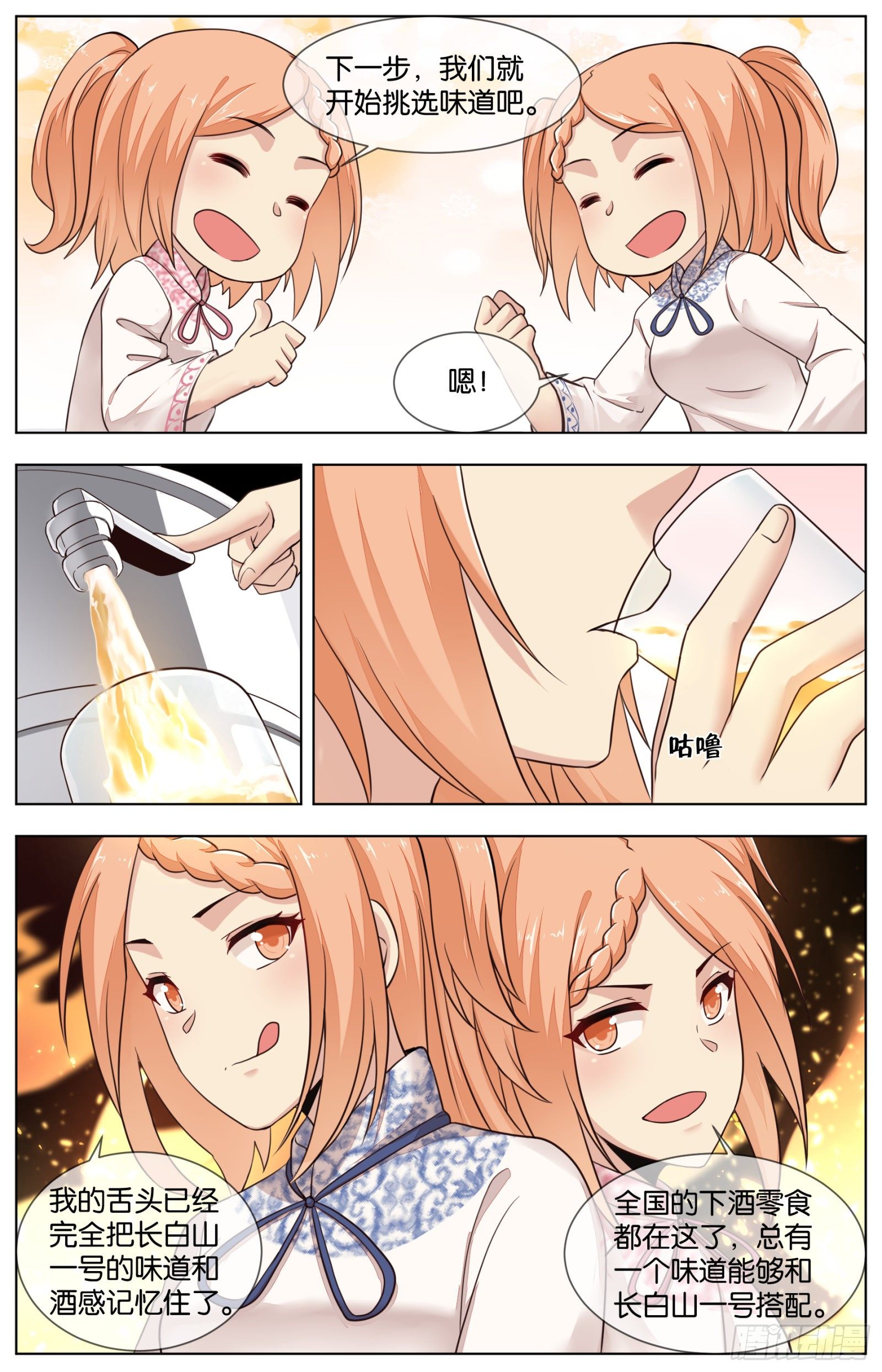第九十一话：各自的战术-第200话